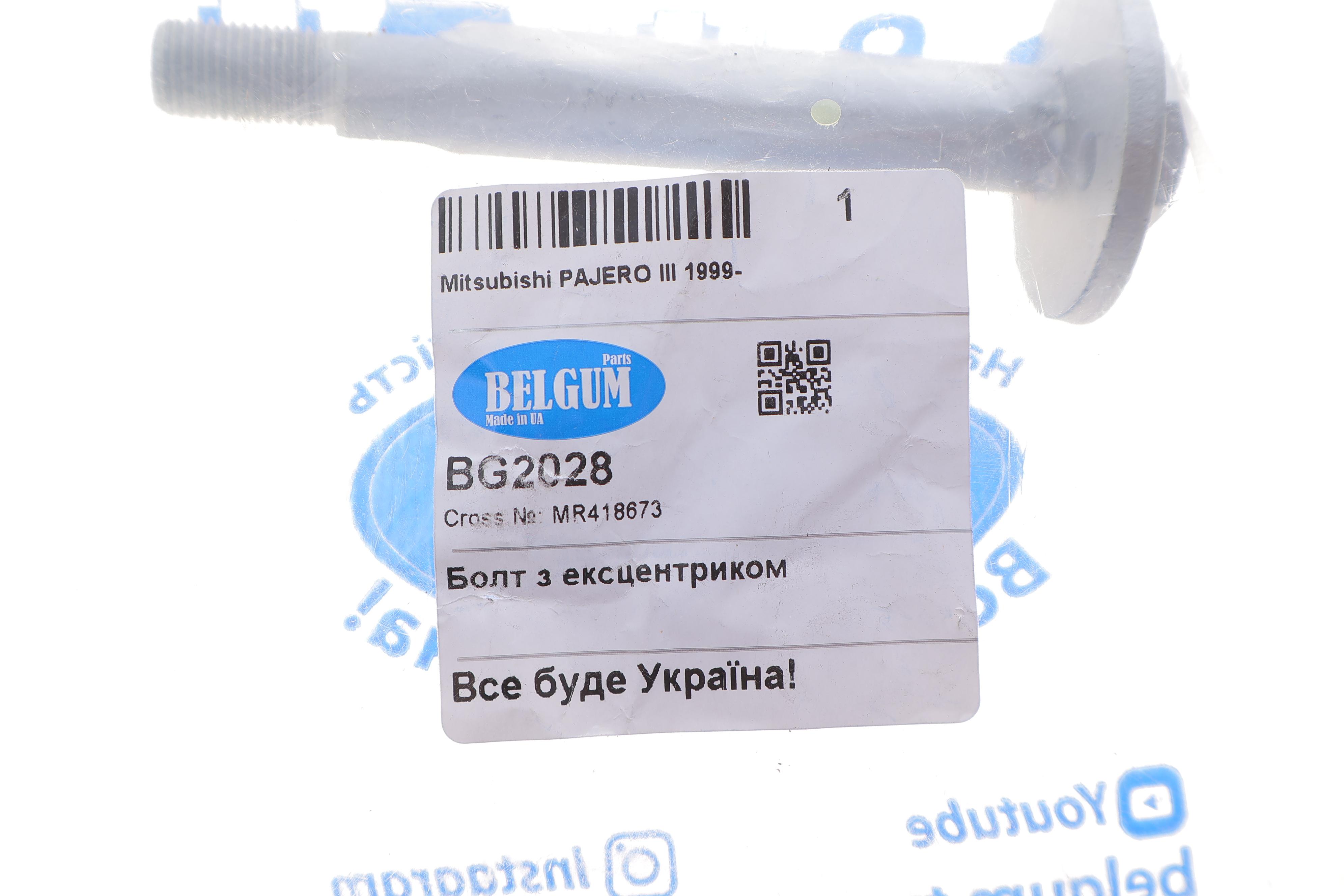 Болт важеля (переднього/знизу) Mitsubishi Pajero 00-06