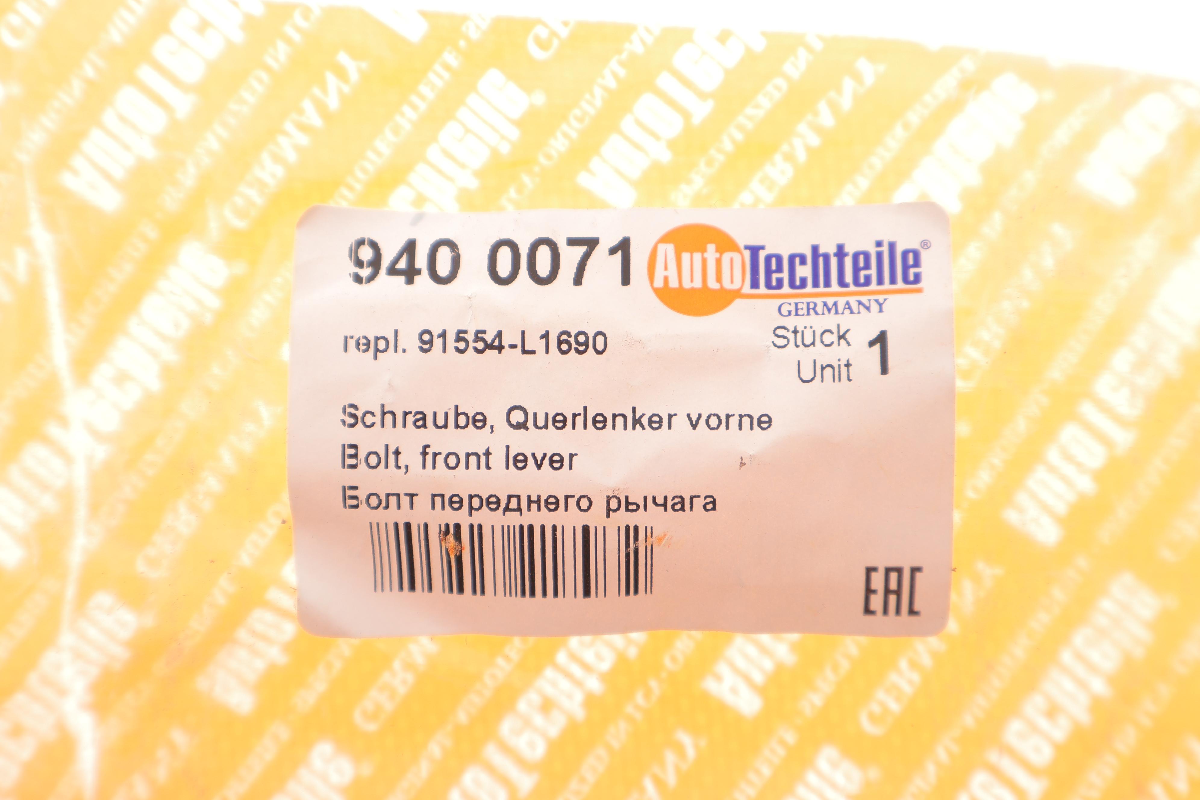 Болт важеля (переднього) Toyota Rav4 05-