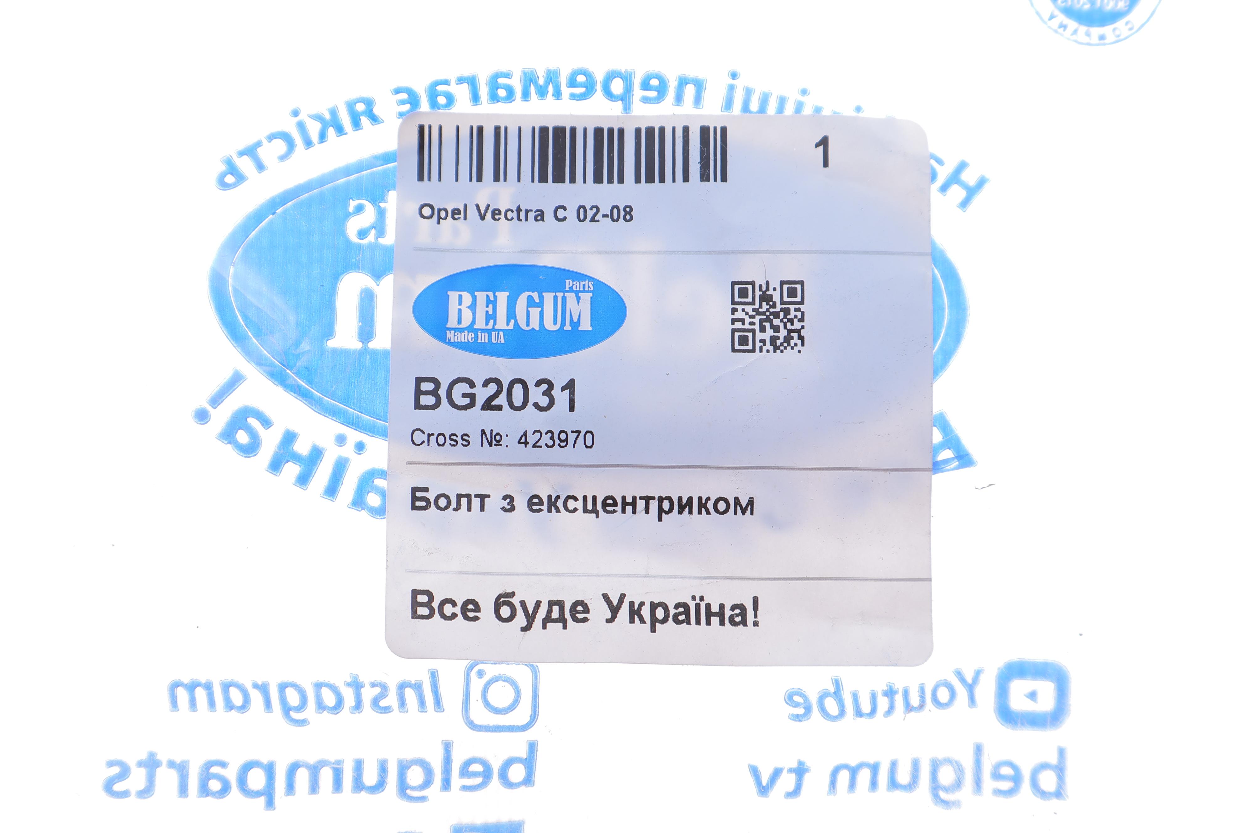 Болт важеля (заднього) Opel Vectra 02-08