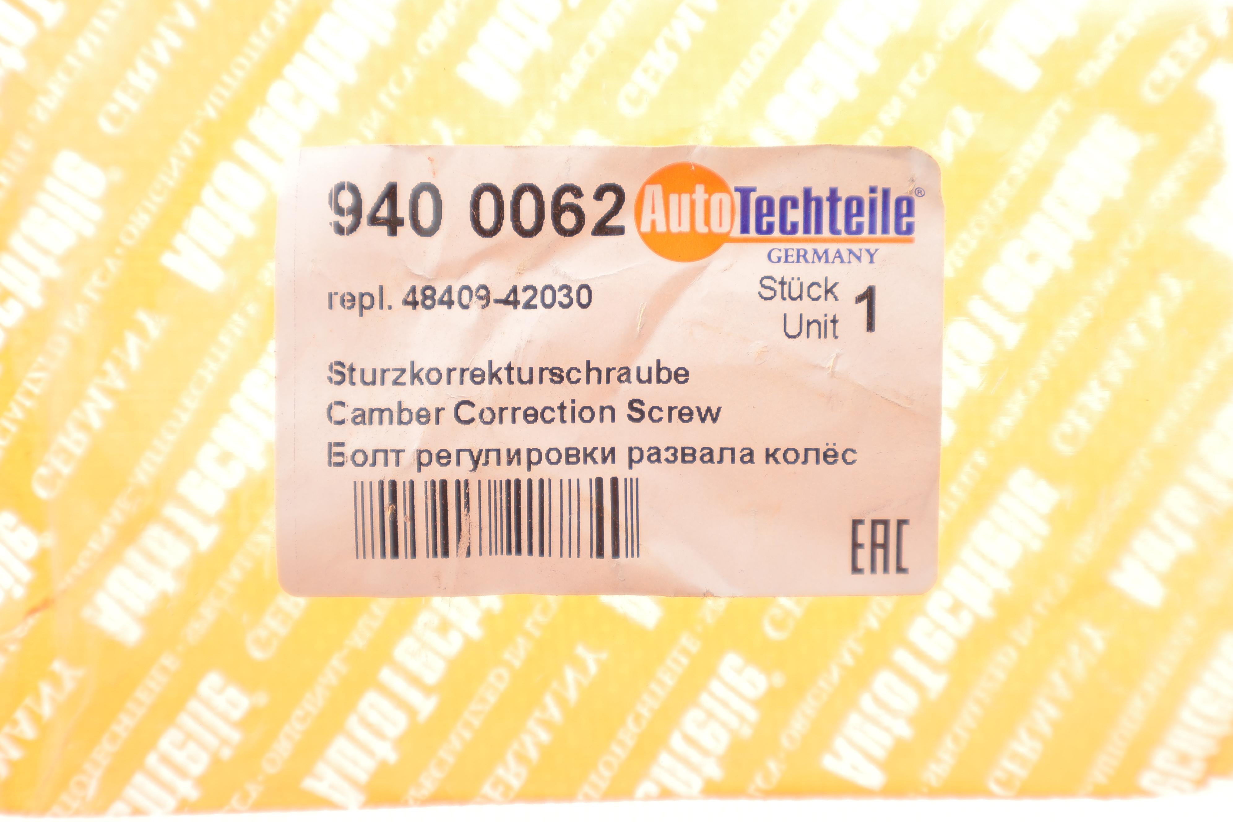 Болт регулювання кута развалу Toyota Rav 4 05-