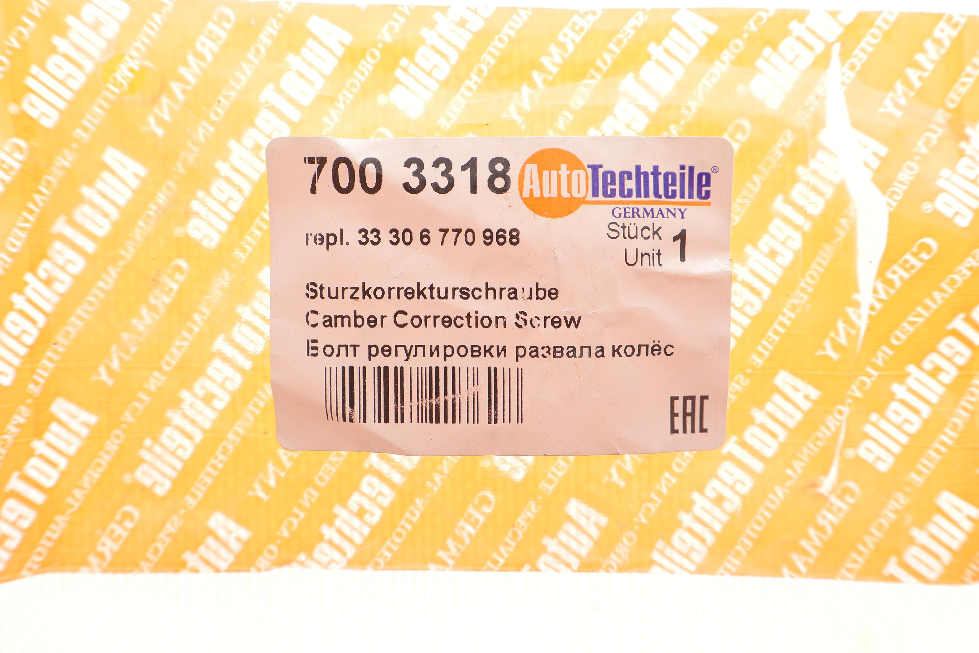 Болт кріплення важеля (заднього/зверху/всередині) BMW X5 (E70/F15/F85) 06- N52/M57/N62 (M12x1.5x72)