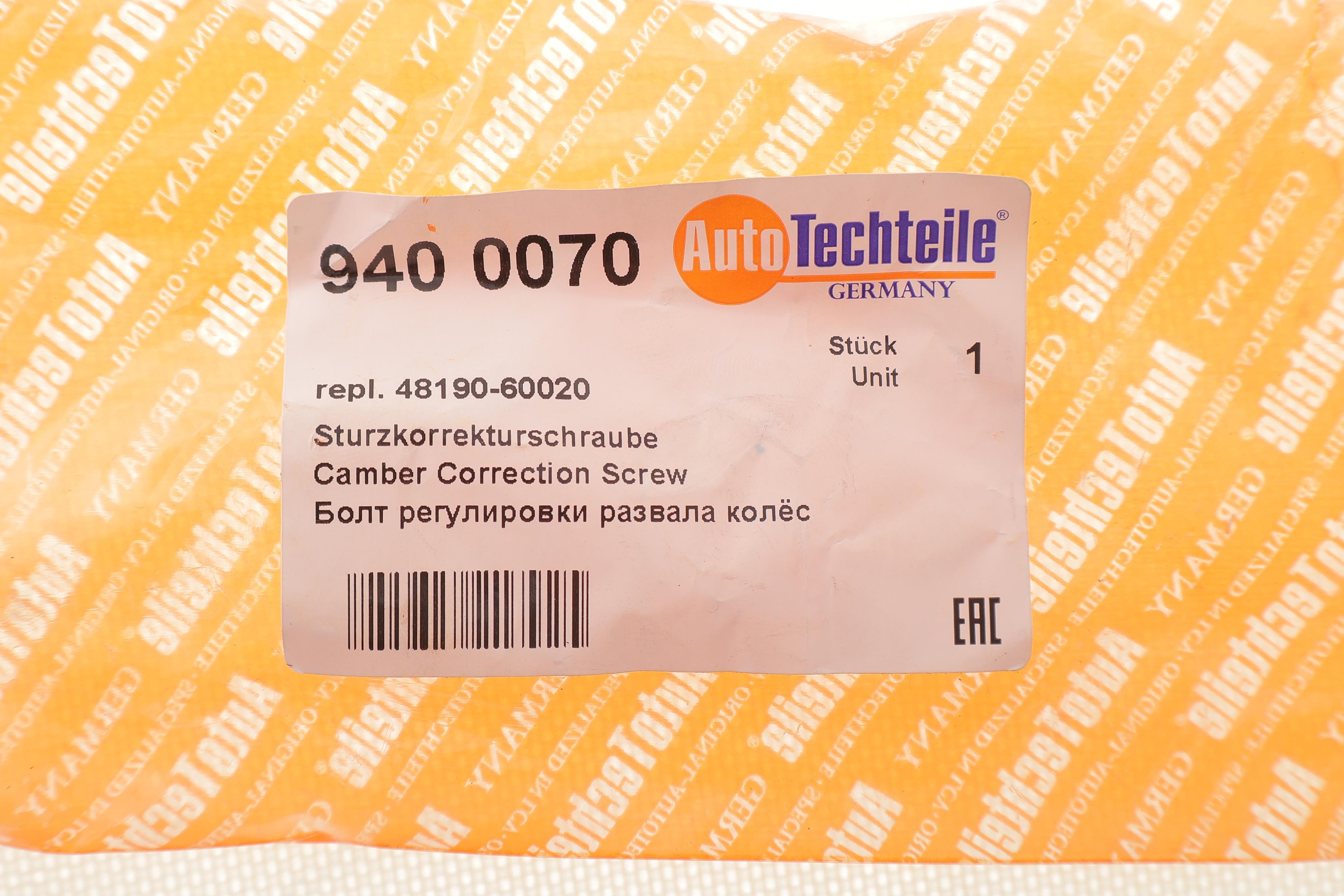 Болт регулювання кута развалу Toyota Land Cruiser 02-