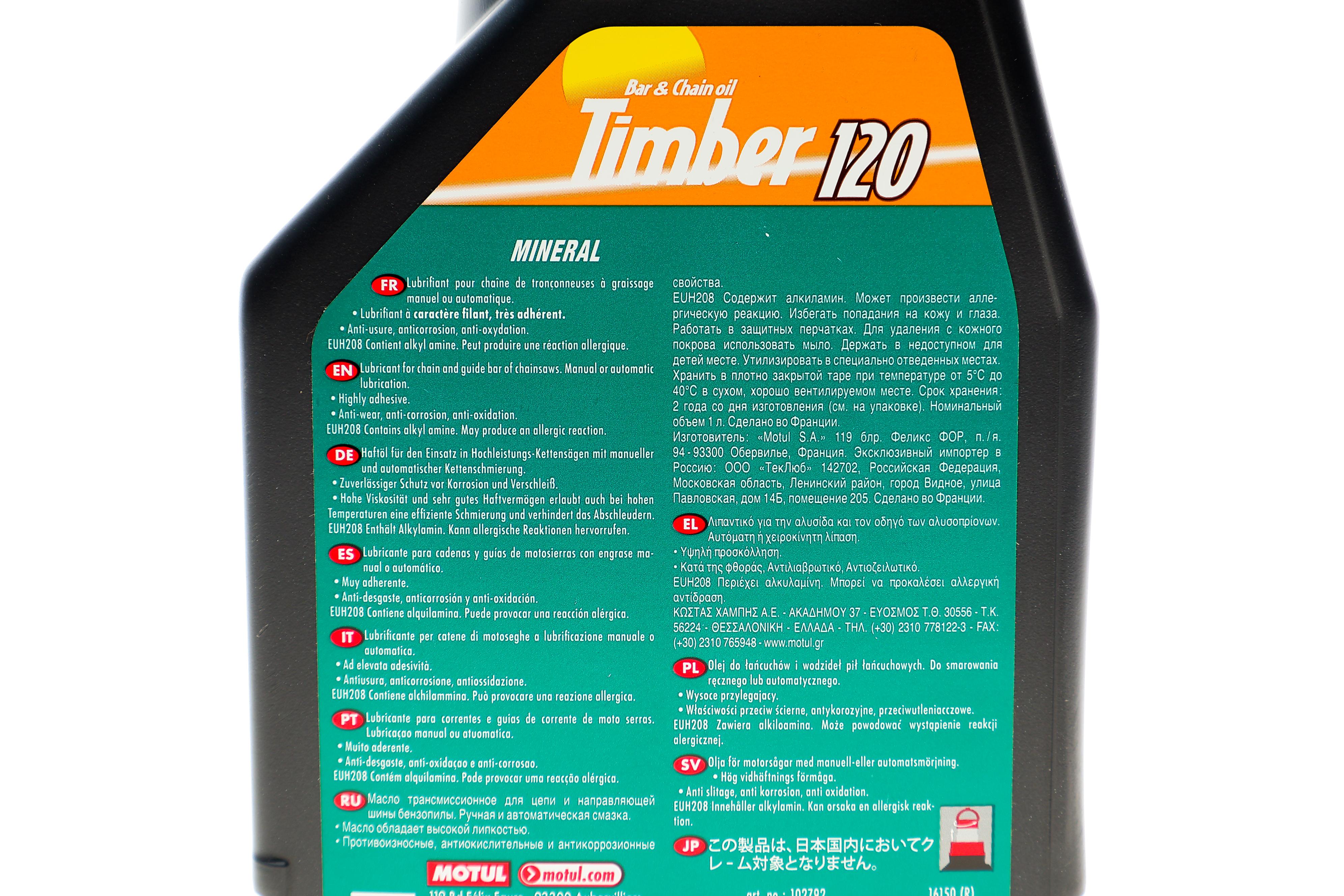 Олива для ланцюга бензопили Timber 120 (1L) Mineral (102792)