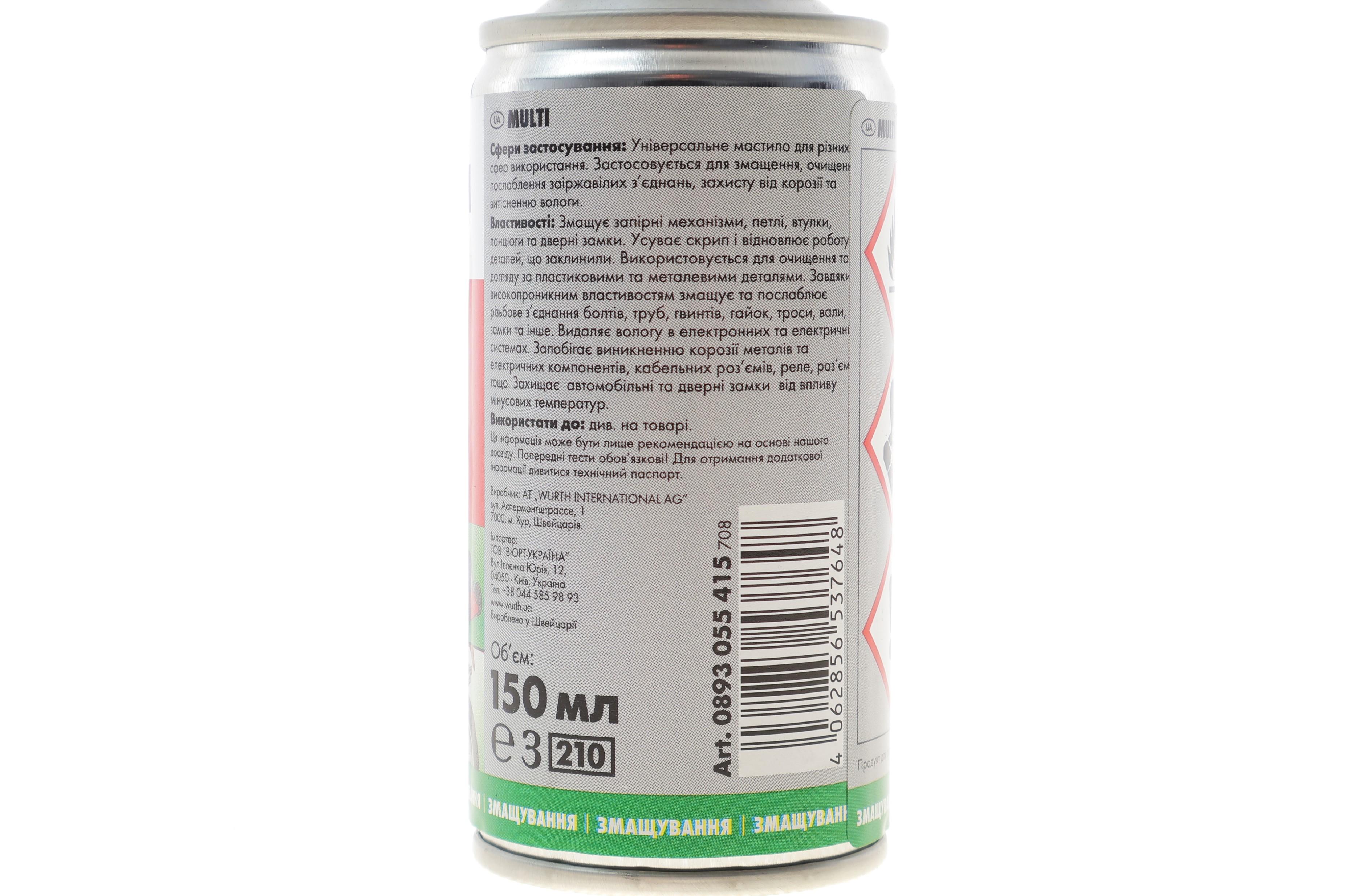 Спрей мастильно-очищаючий MULTI універсальний (150ml)