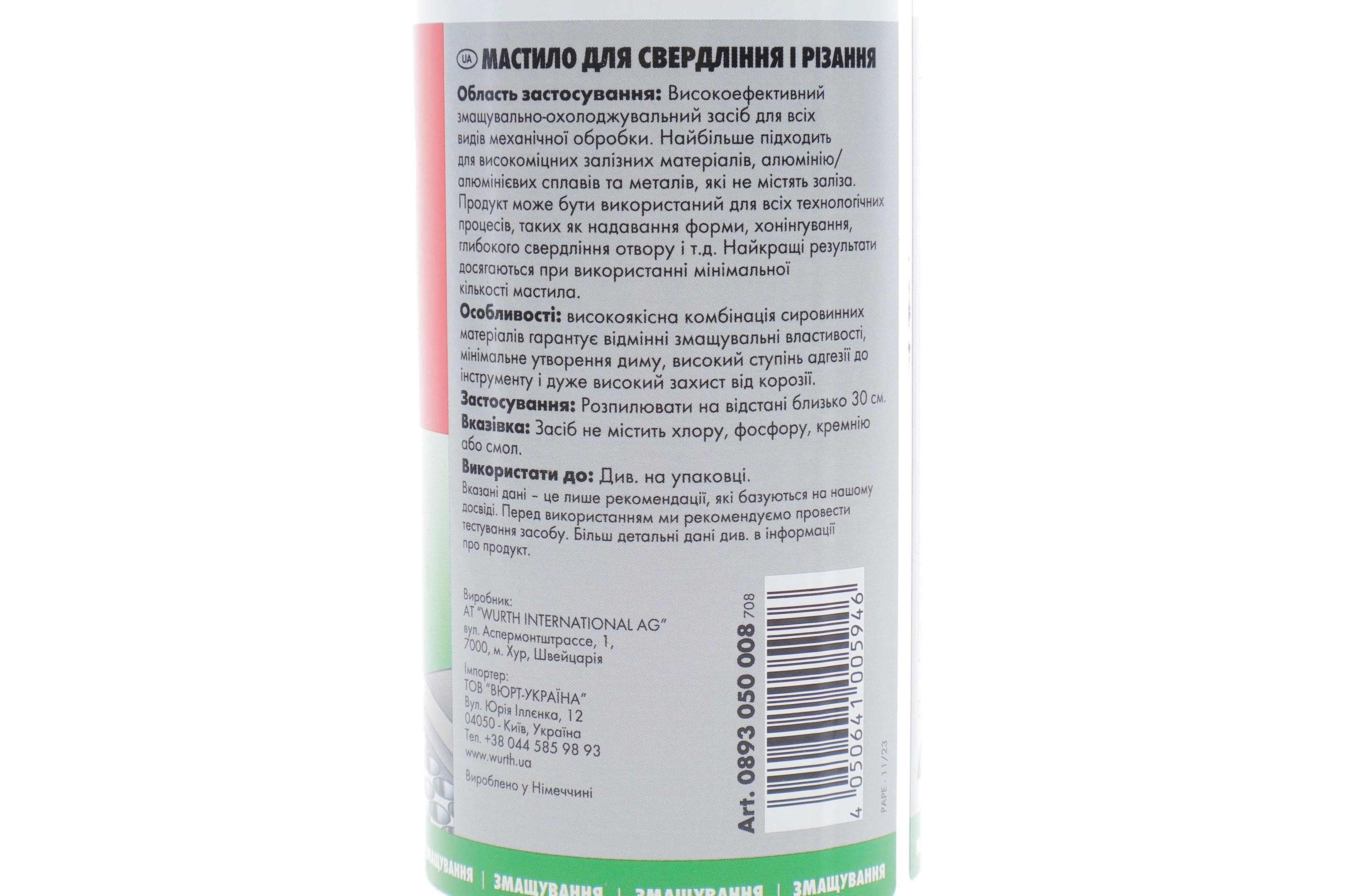 Рідина мастильно-охолоджуюча Cut+Cool Ultra (400ml)