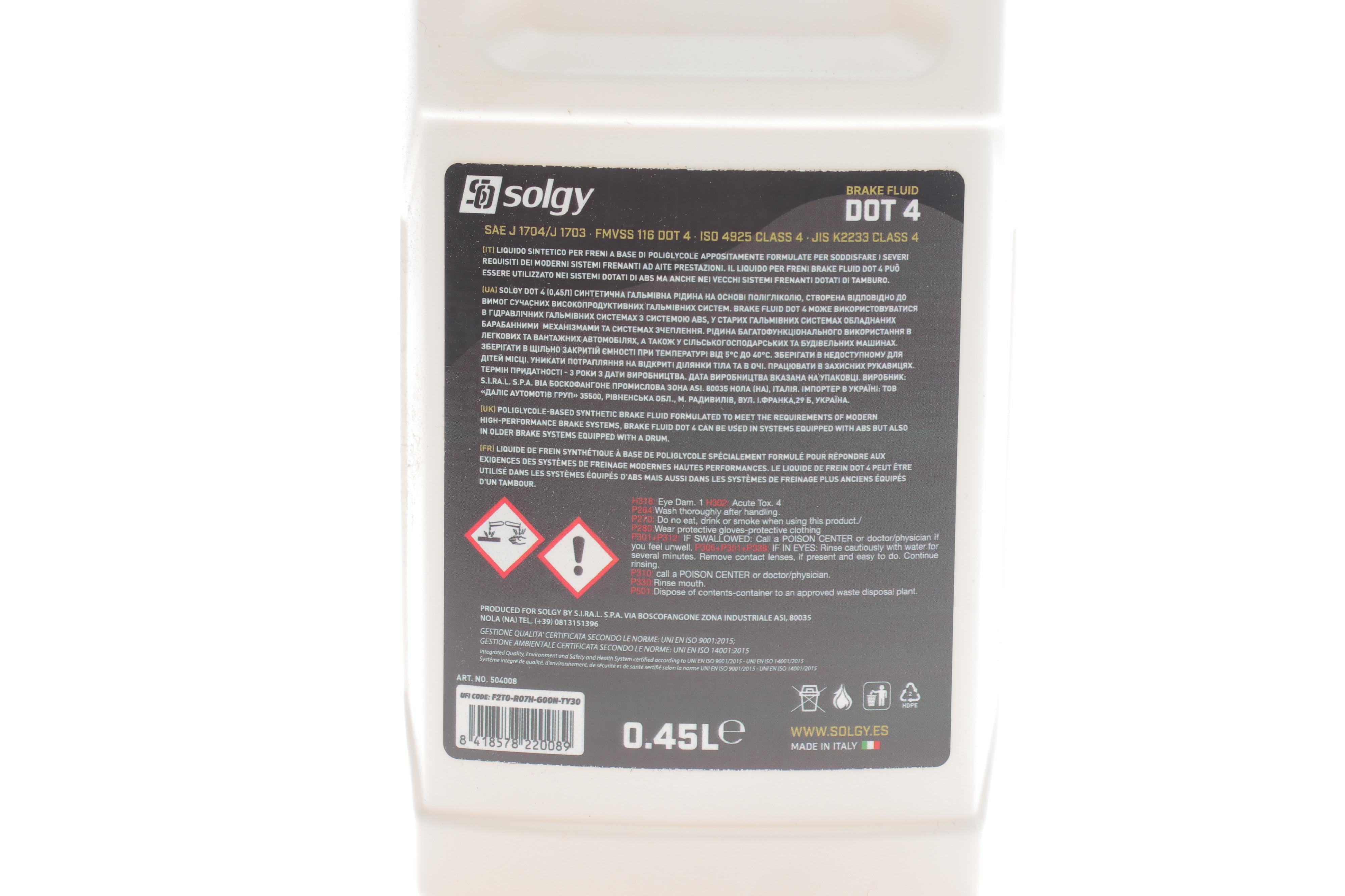 Рідина гальмівна DOT4 (0.45L)