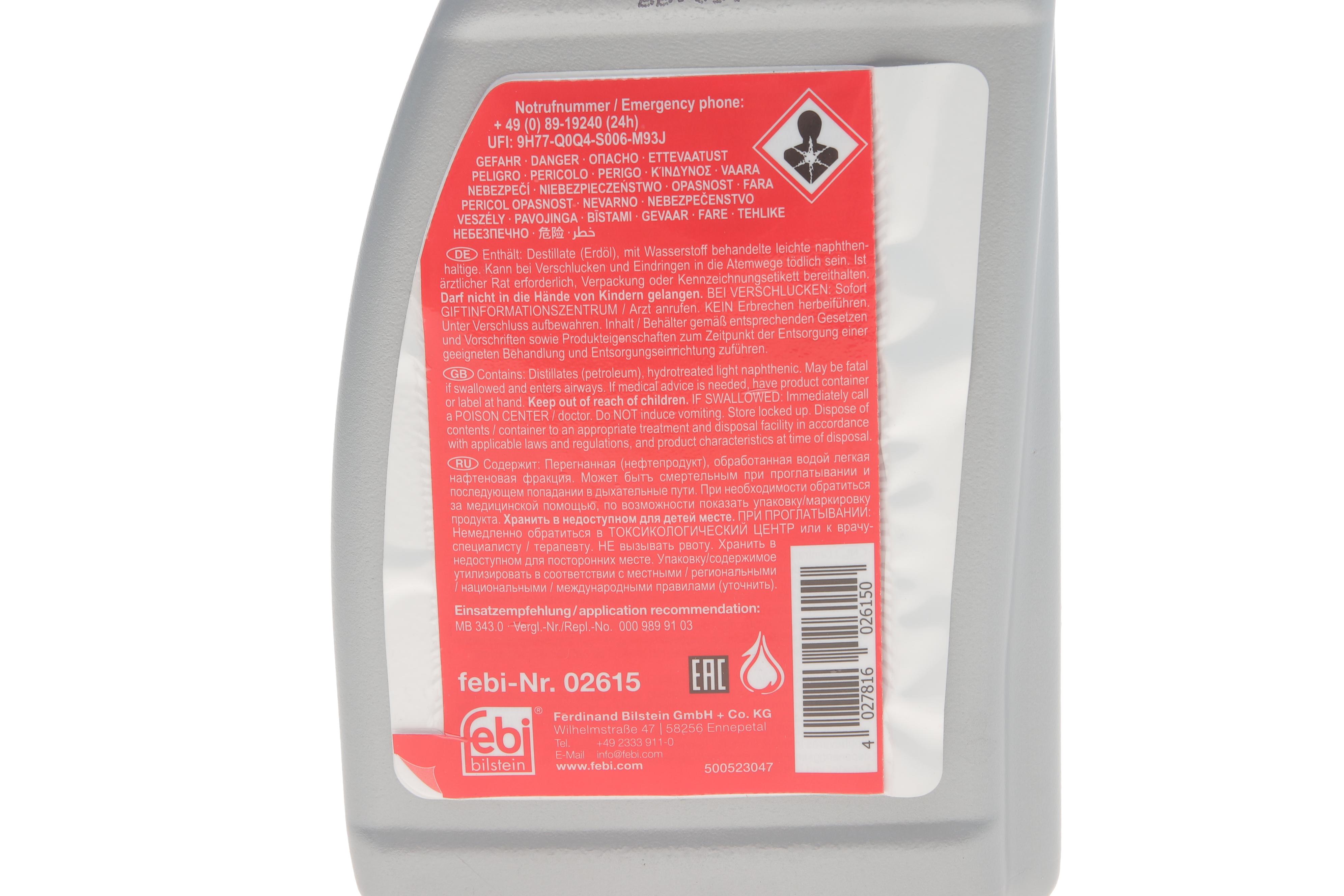 Рідина для гідросистеми ZH-M (1L) (MB343.0)