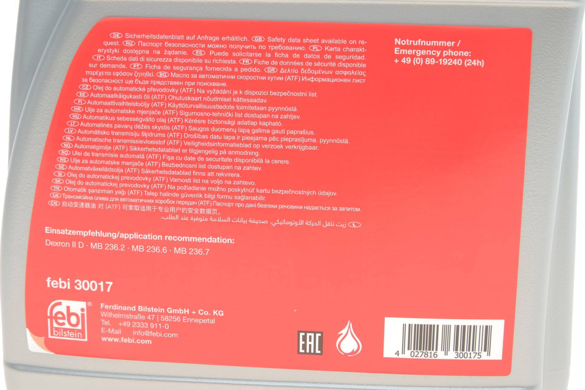 Рідина ГПК/АКПП Dexron II (червона) (5L) ATF