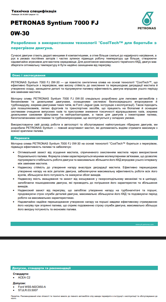 Олива 0W30 SYNTIUM 7000 FJ (60L) (Ford WSS-M2C950-A/Jaguar Land Rover STJLR.03.5007) (ACEA C2)