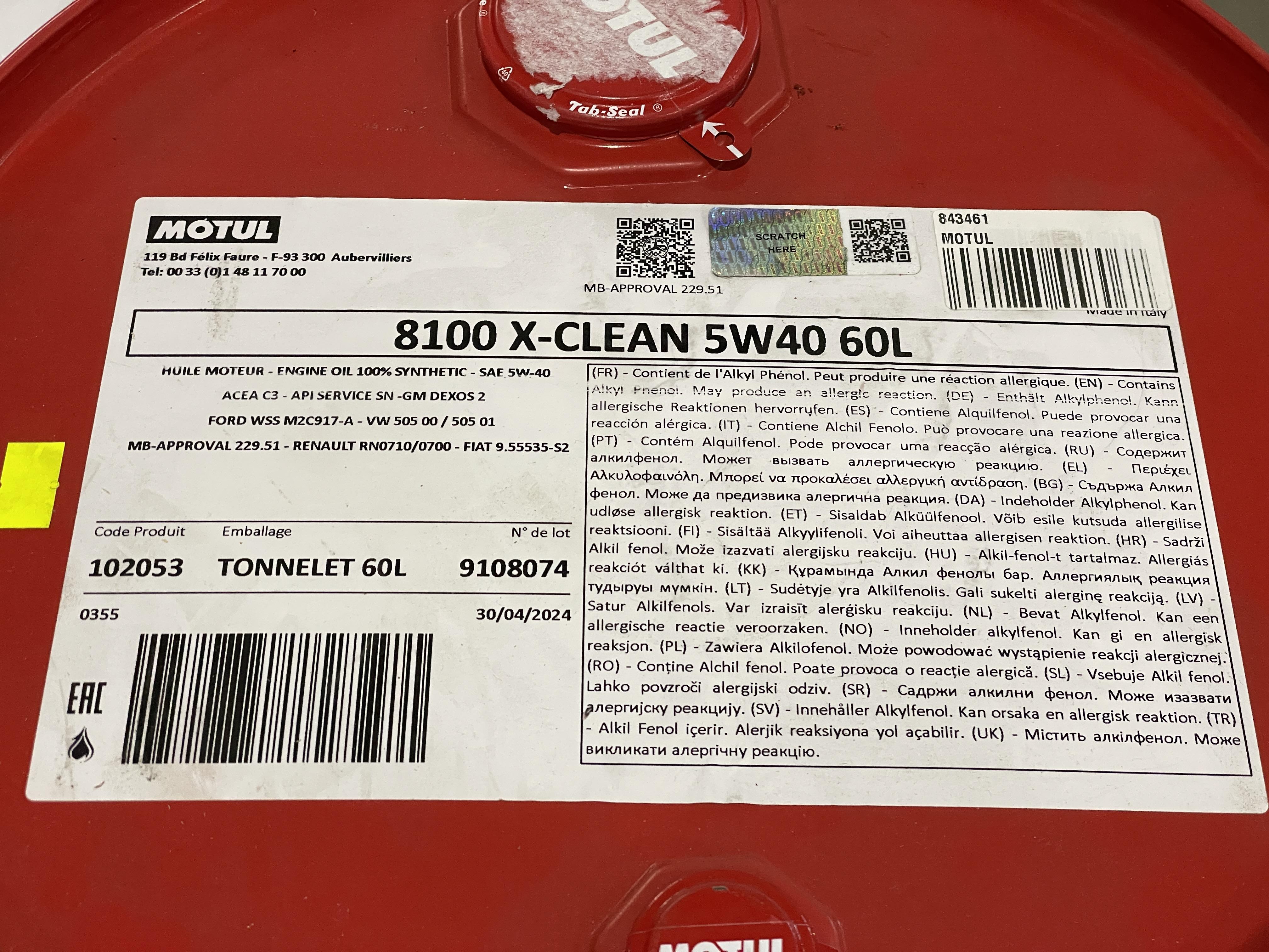 Олива 5W40 X-clean 8100 (60L) (LL-04/MB 229.51/505 00/505 01) (102053)