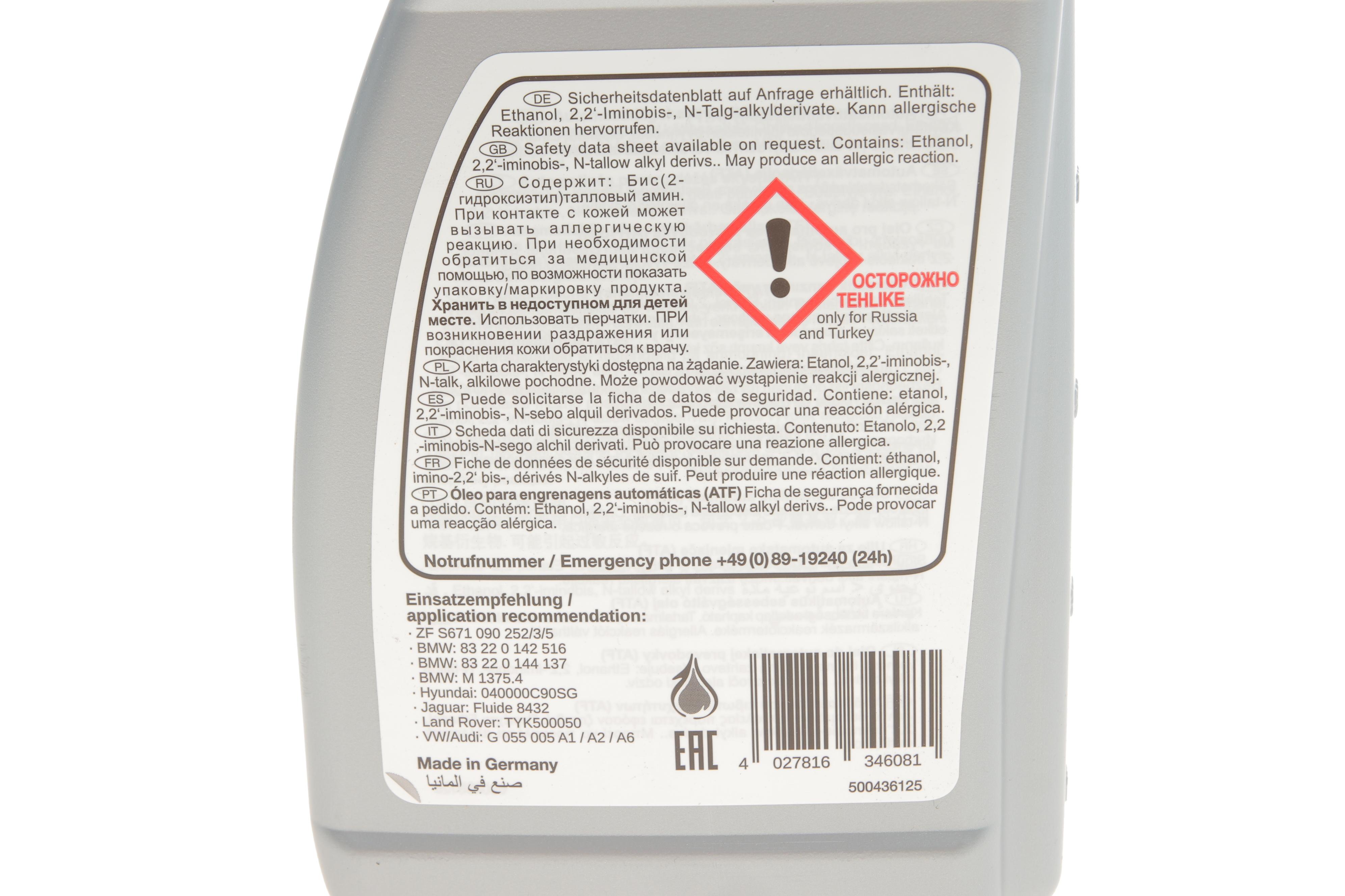 Олива трансмісійна ATF Tiptronic VAG (1L) (оригінальне тільки для 6 східчастих АКПП) (жовте)