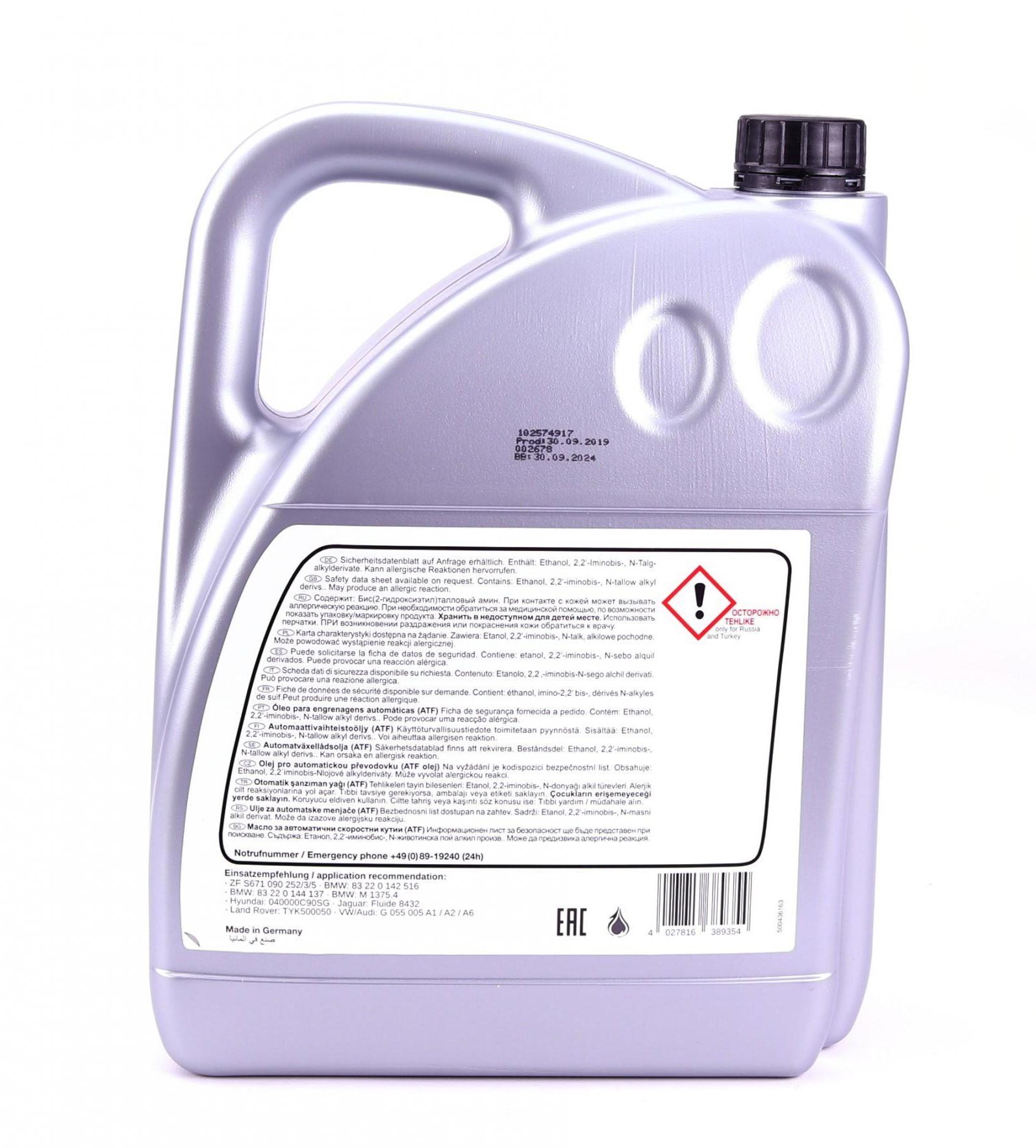 Олива трансмісійна ATF Tiptronic VAG (5L) (оригінал тільки для 6 східчастих АКПП) (жовтий)