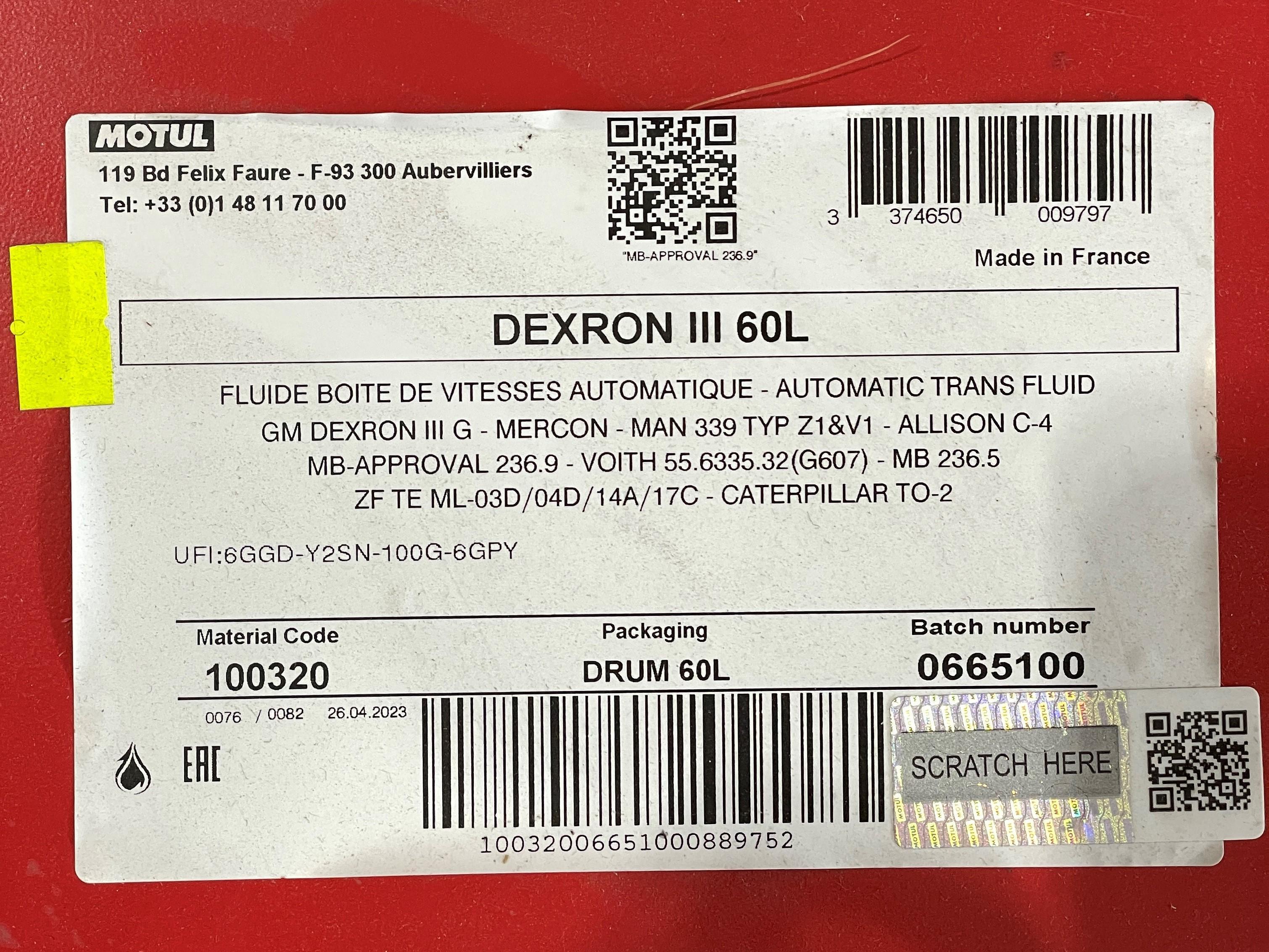 Олива Dexron III (60L)