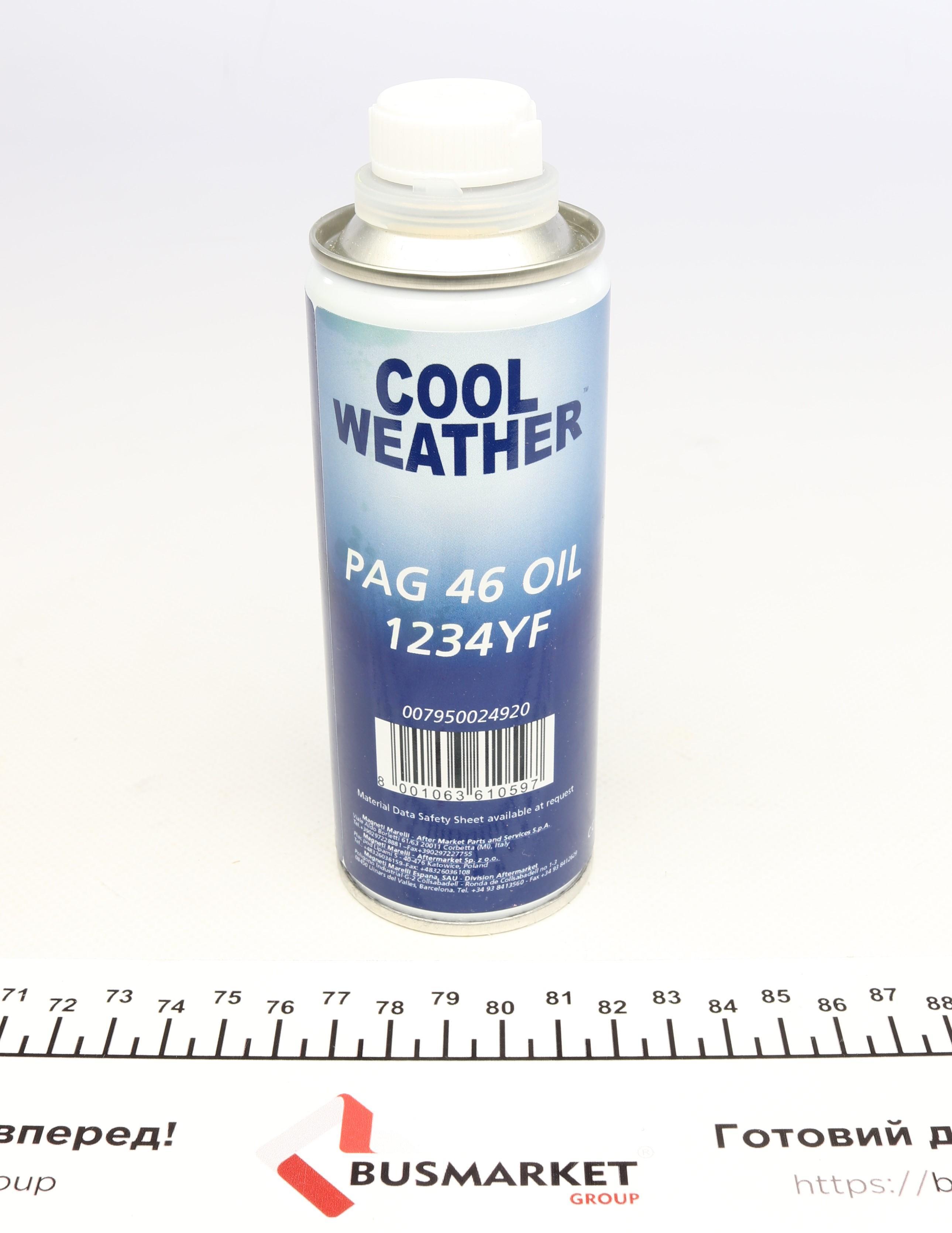 Олива компресорна PAG 46 для R1234yf 250 мл