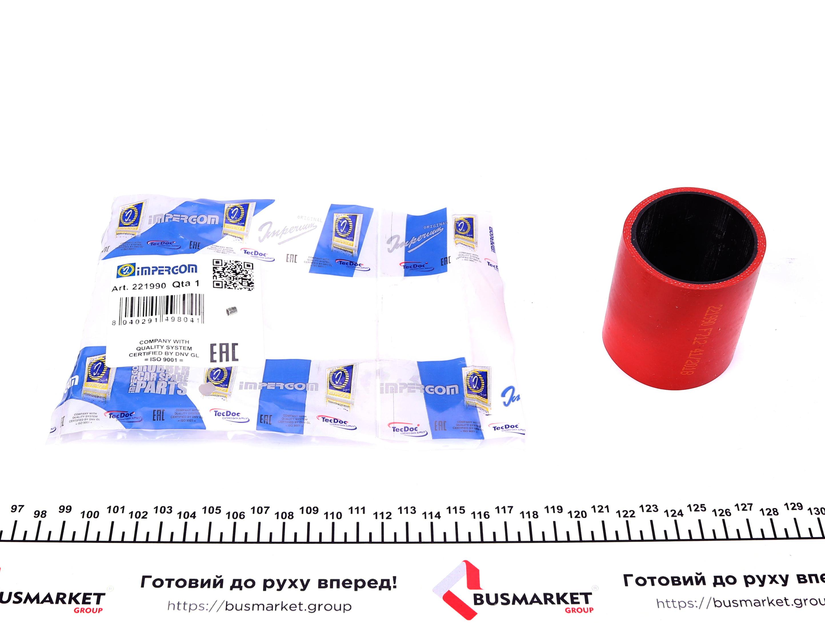 Патрубок інтеркулера Audi Q7/VW Touareg 3.0TDI 04-15