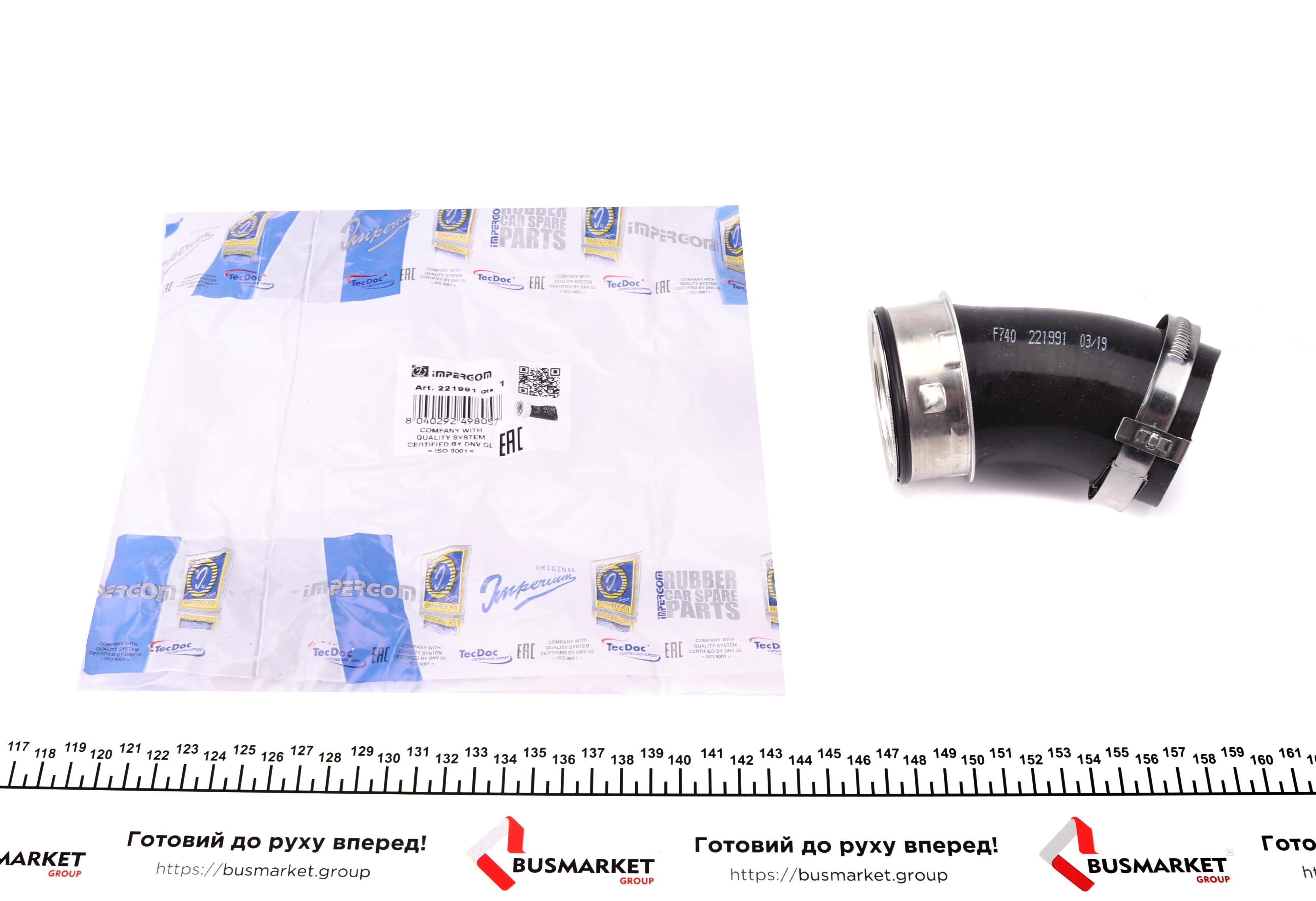 Патрубок інтеркулера Audi Q7/VW Touareg 3.0TDI V6 04-15