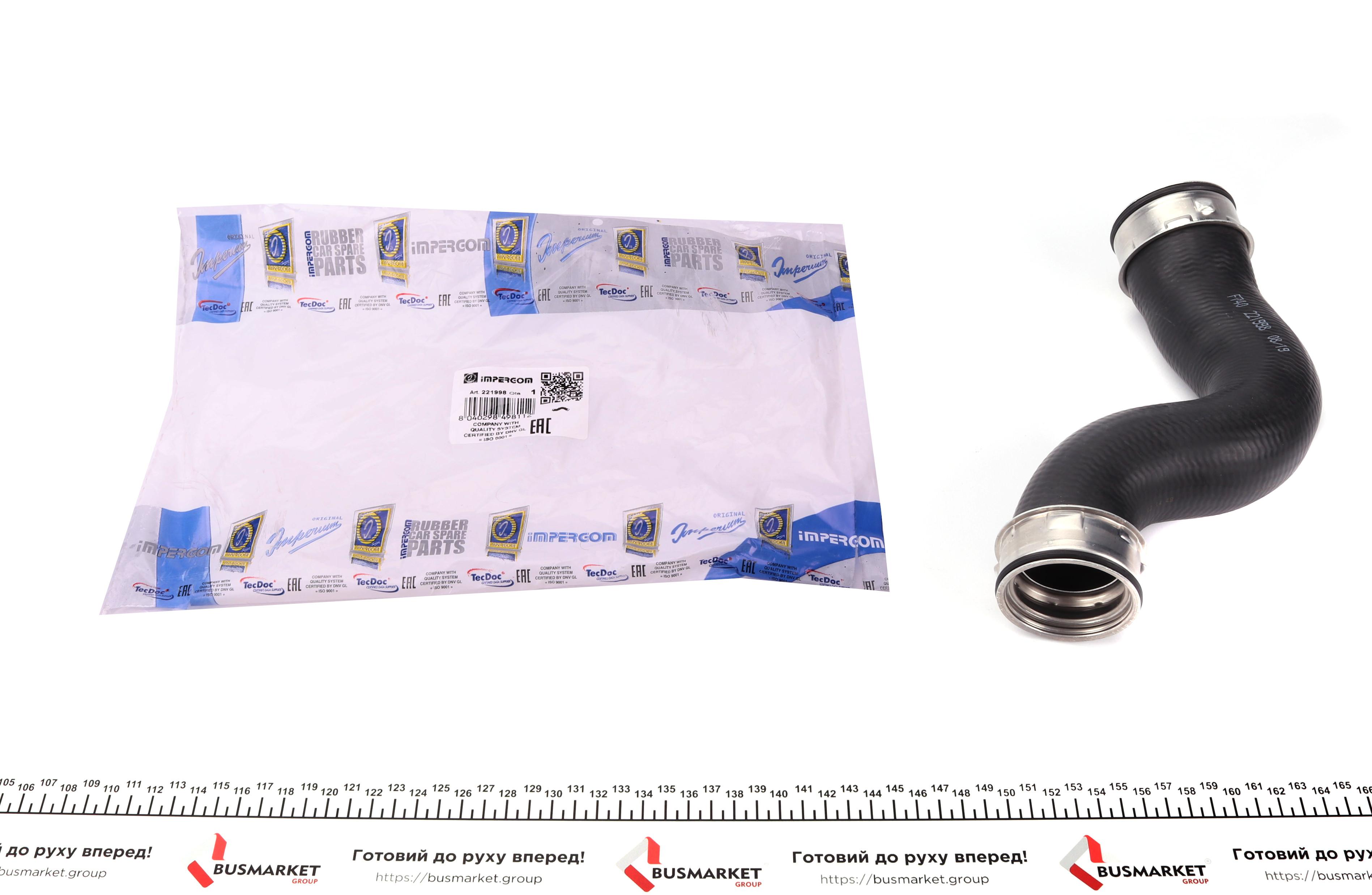 Патрубок інтеркулера VW Passat/Jetta 1.9TDI/2.0FSI 05-10