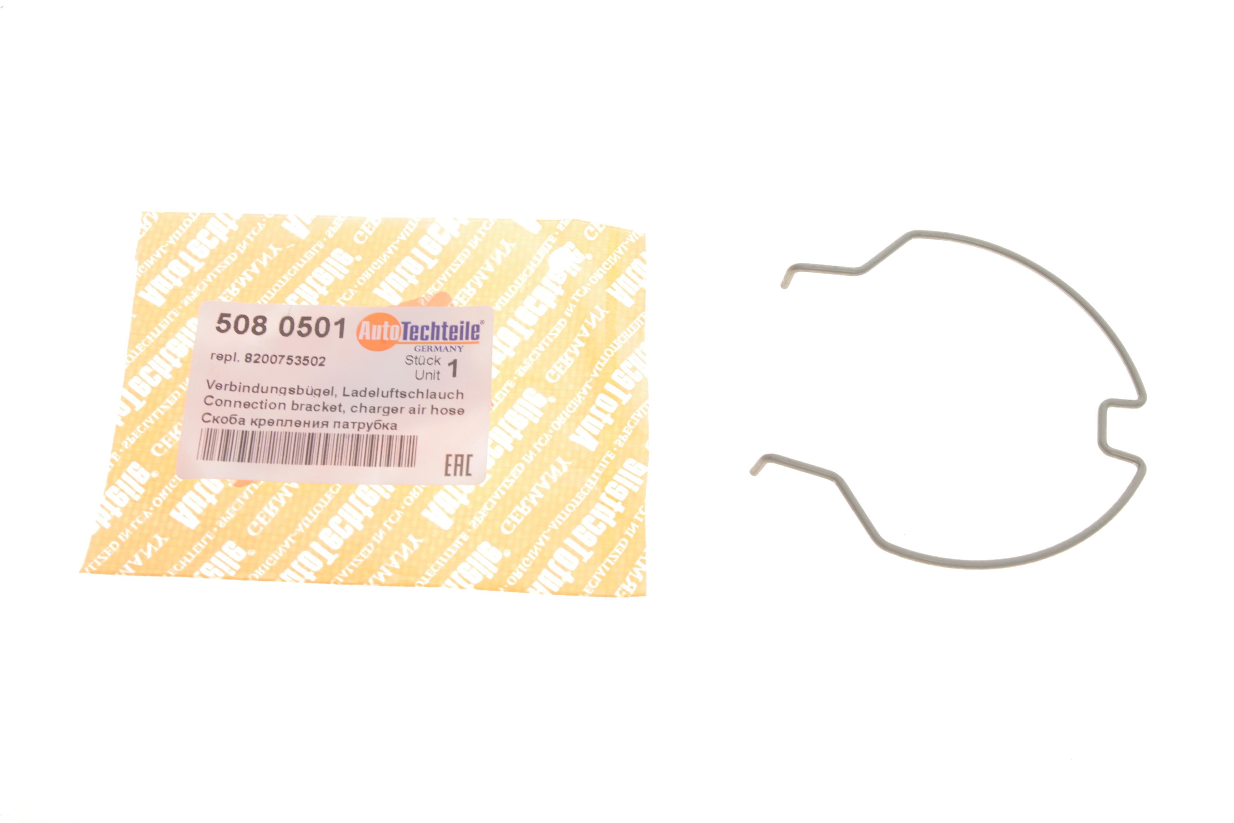 Фіксатор патрубка інтеркулера Opel Movano/Renault Master 10-