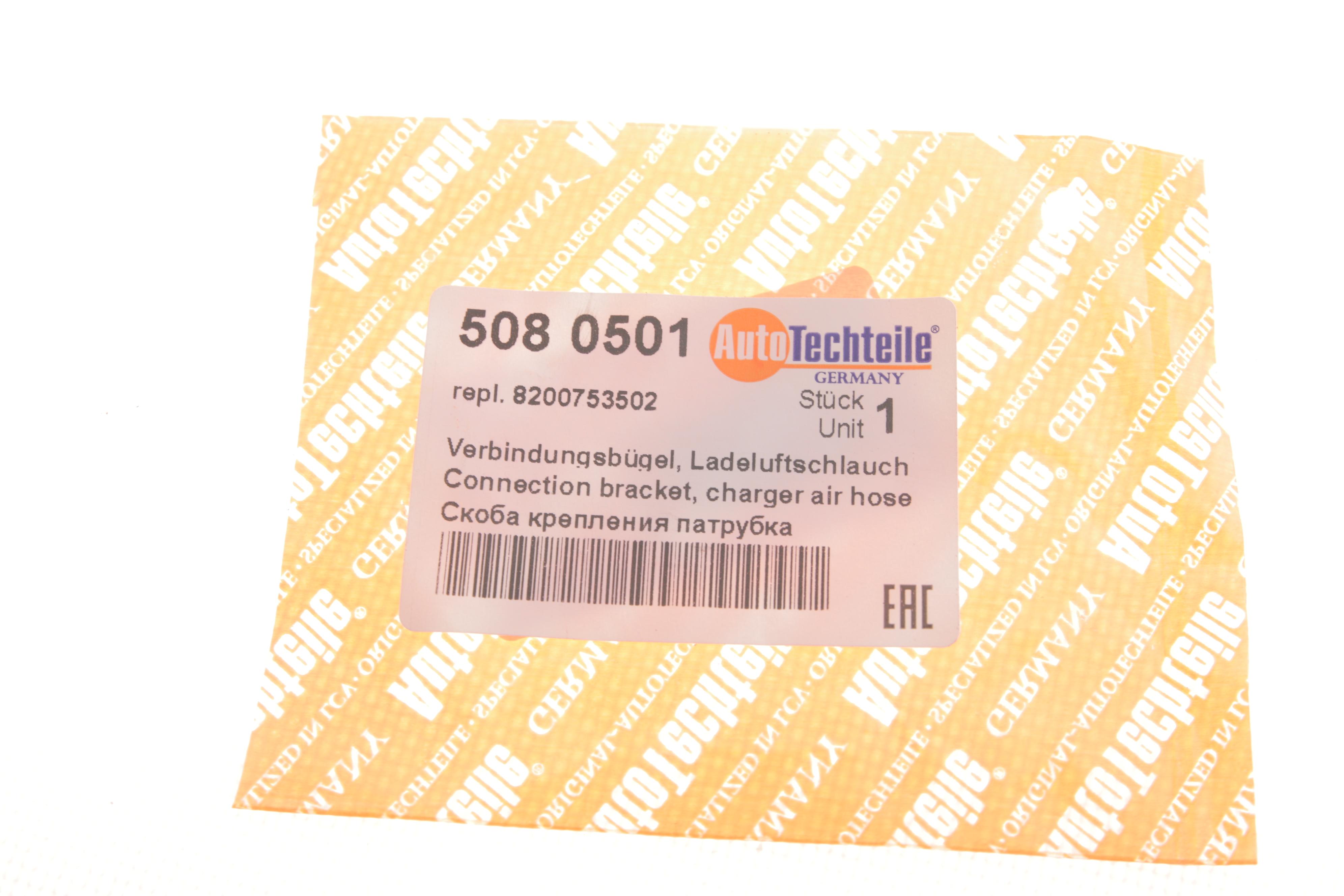 Фіксатор патрубка інтеркулера Opel Movano/Renault Master 10-