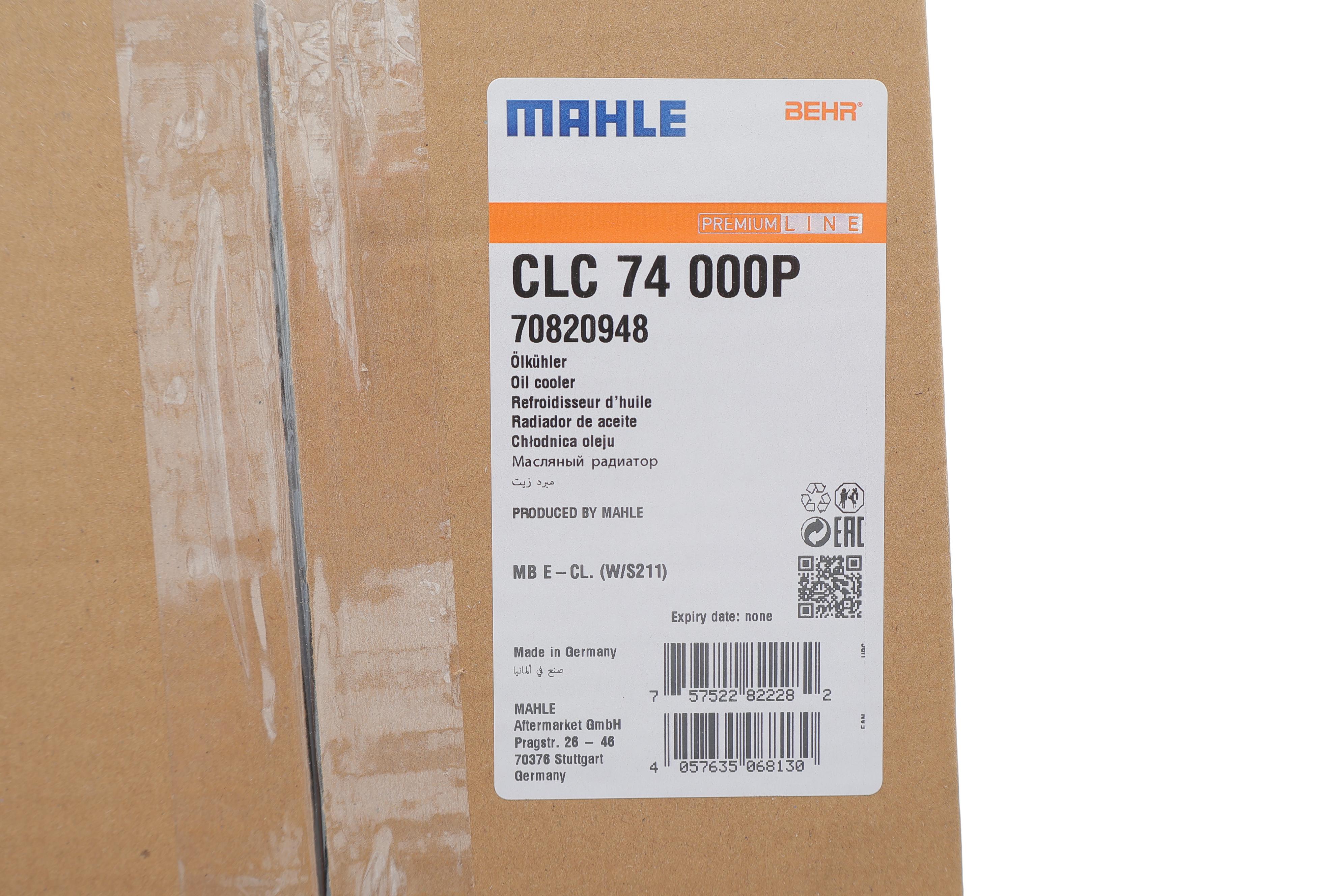 Радіатор масляний MB E-class (W211) 3.0 CDI/5.5/6.2 05-08 (АКПП)