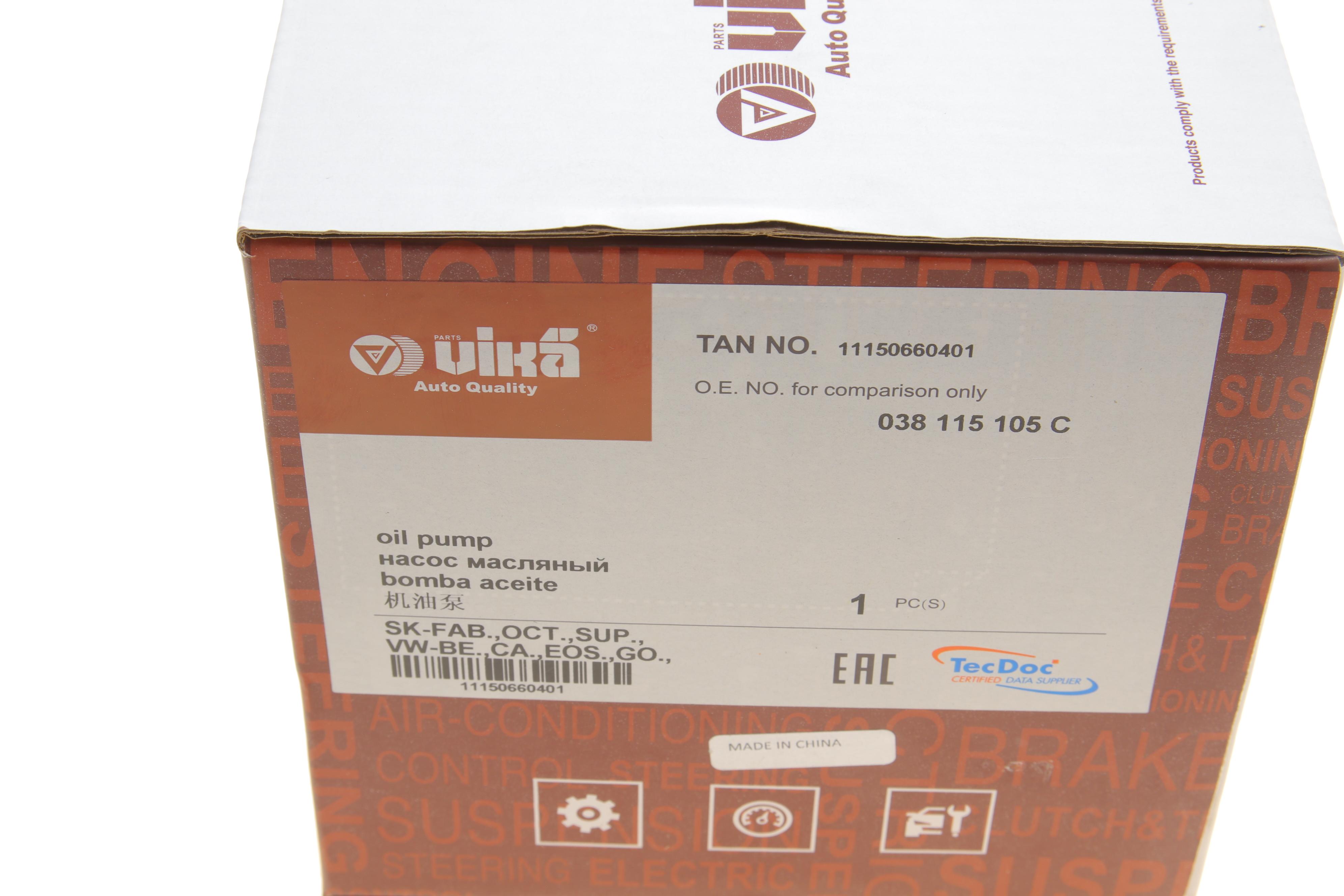 Насос масляний VW Caddy III 1.9TDI/2.0SDI 04-10