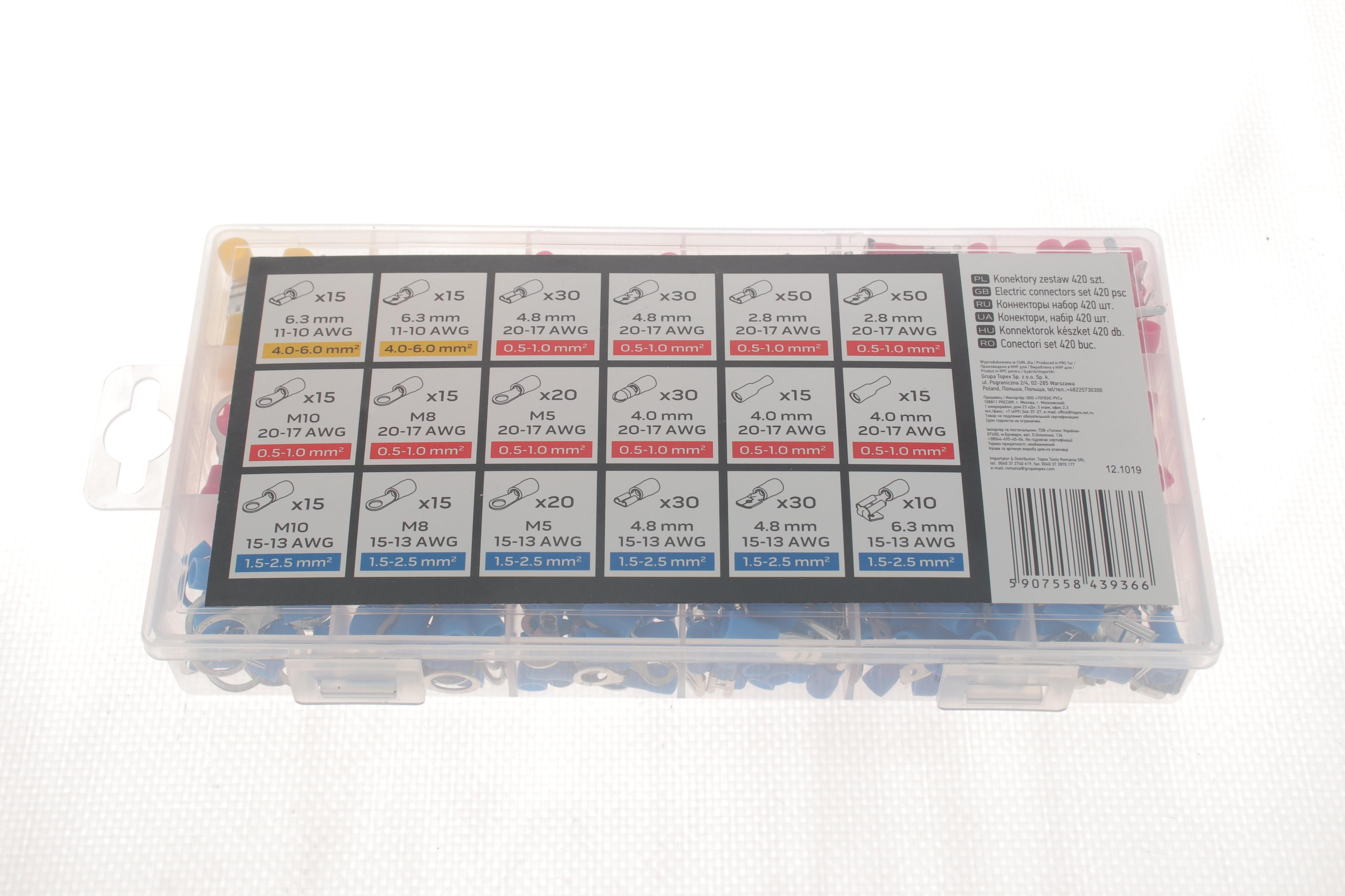Набір конекторів електричних (420шт)