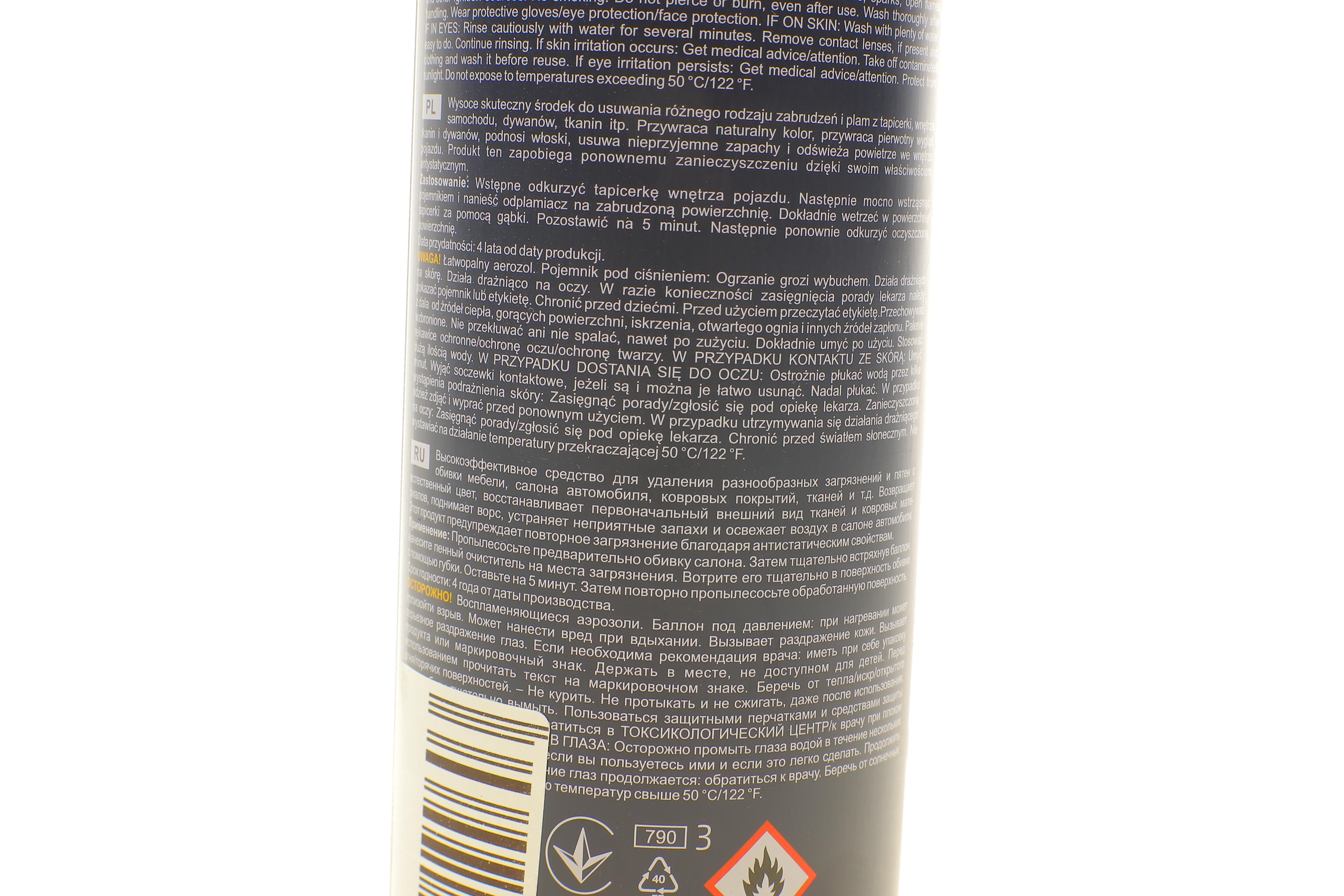 Засіб для чищення обшивки сидінь (650ml)