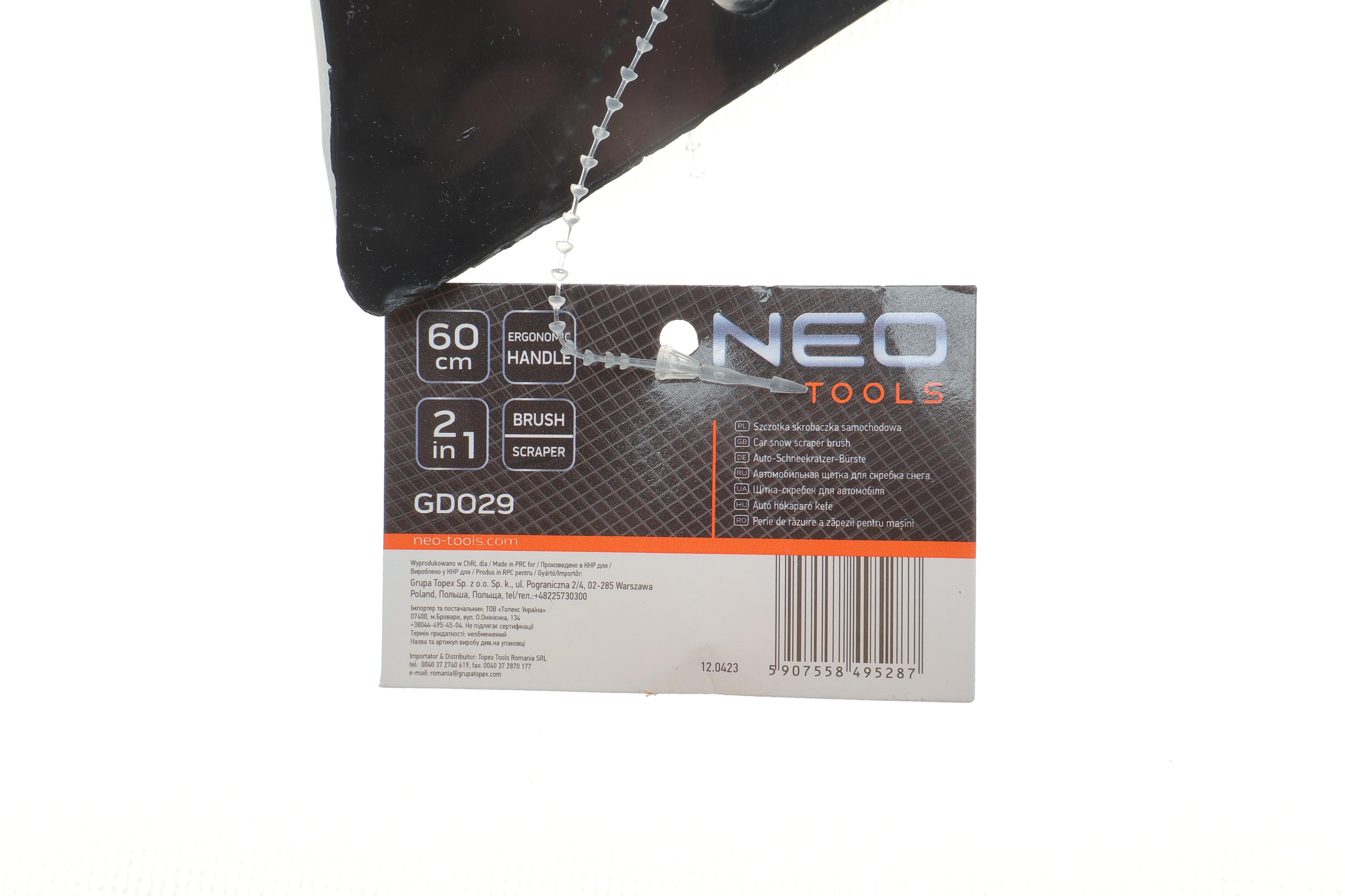 Щітка-шкребок автомобільна (600mm)