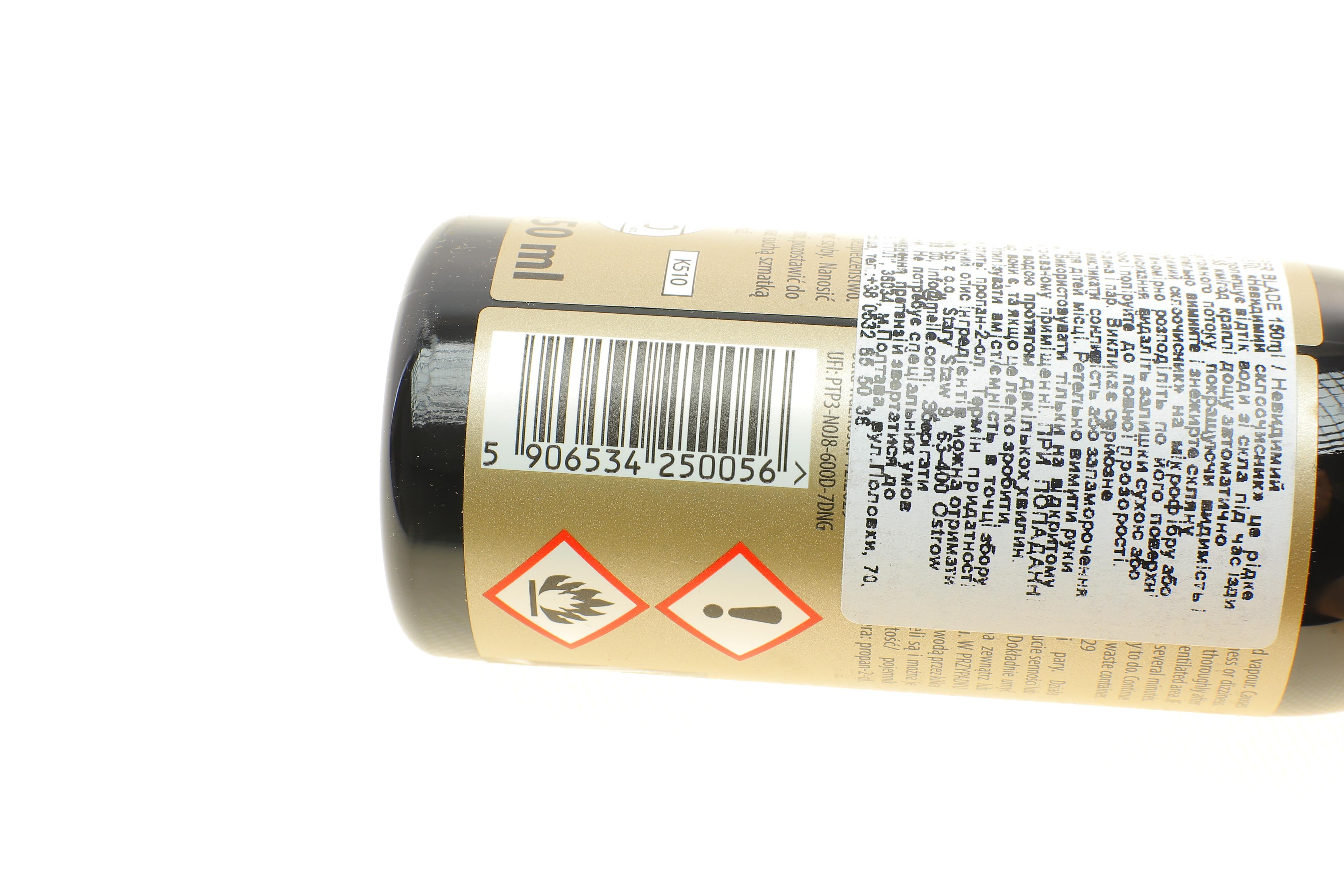 Покриття для скла антидощ Perfect Invisible Wiper Blade (150ml)