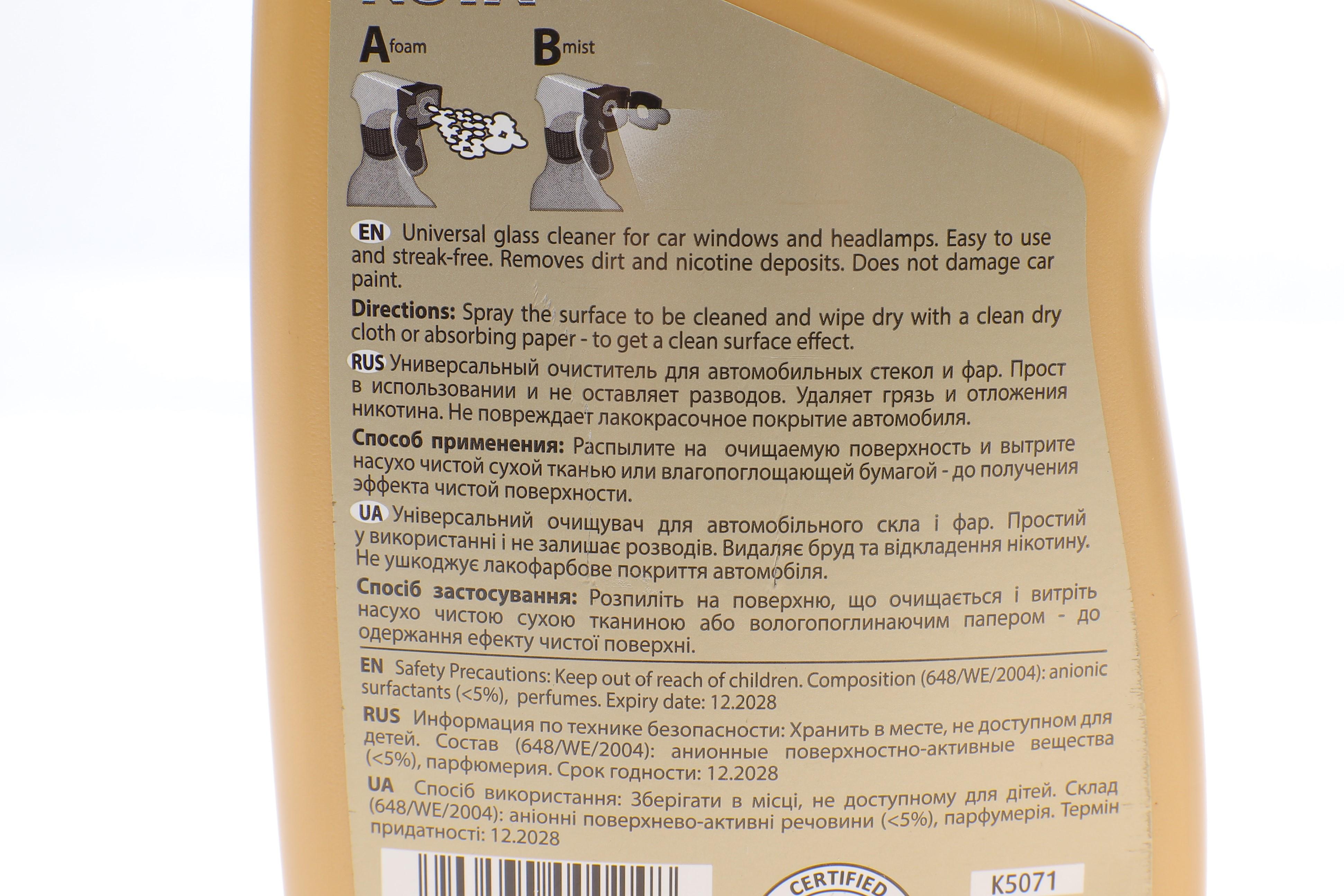 Очисник Nuta Glass Cleaner (770мл)