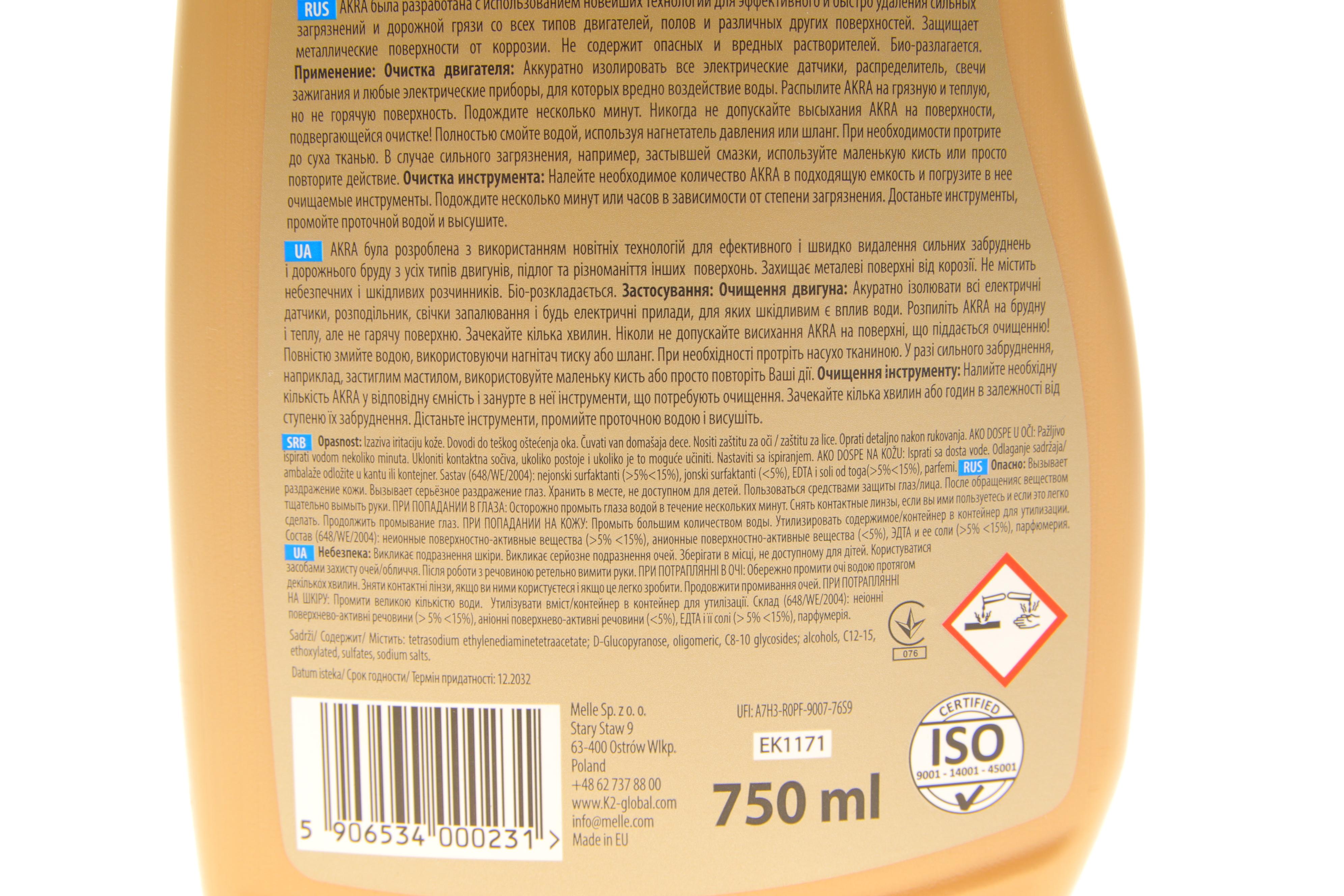 Засіб для очищення двигуна Akra (750ml) = EK1173