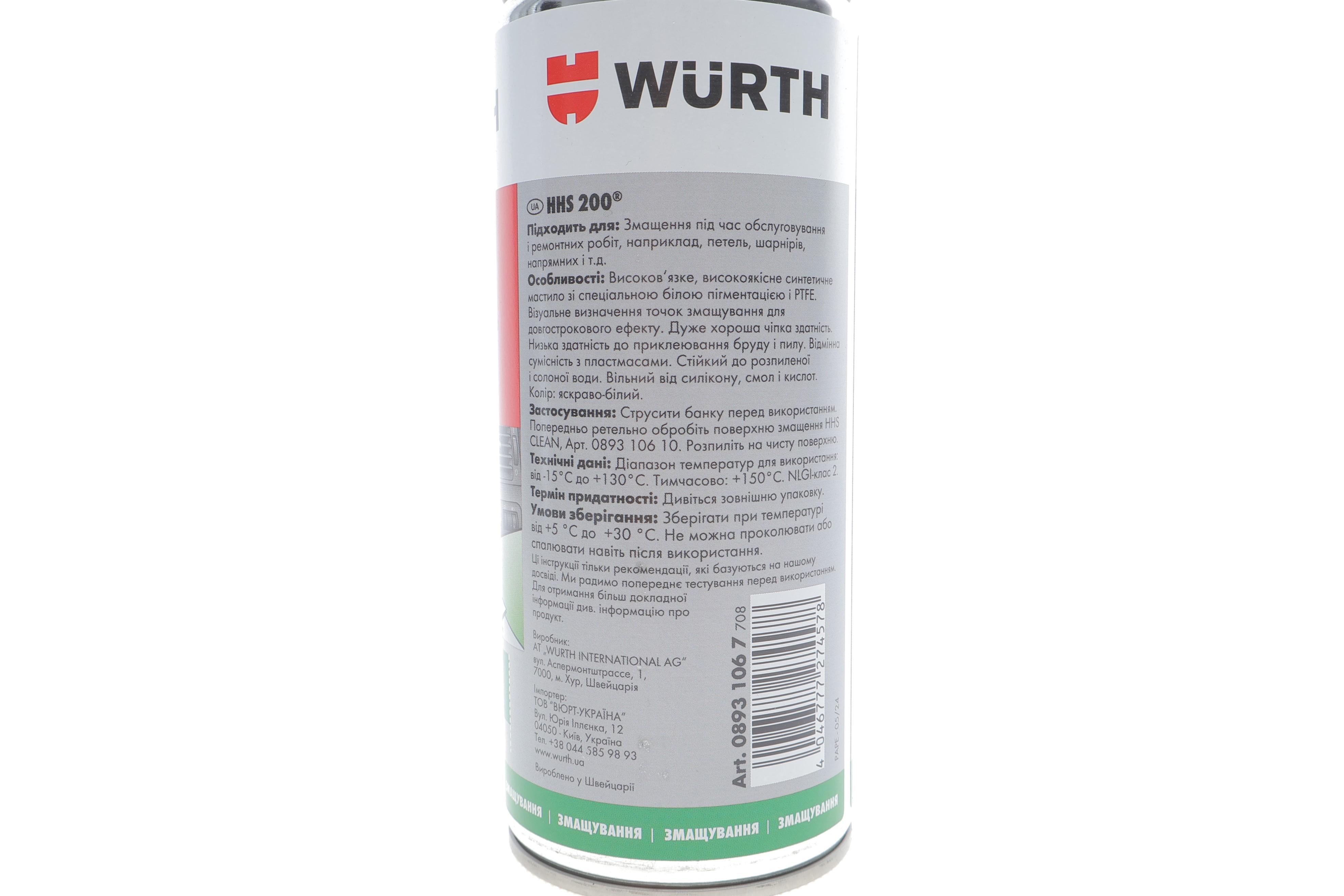 Засіб для захисту металевих поверхонь від коррозії та окислення HHS Grease (400ml) (консистентний)