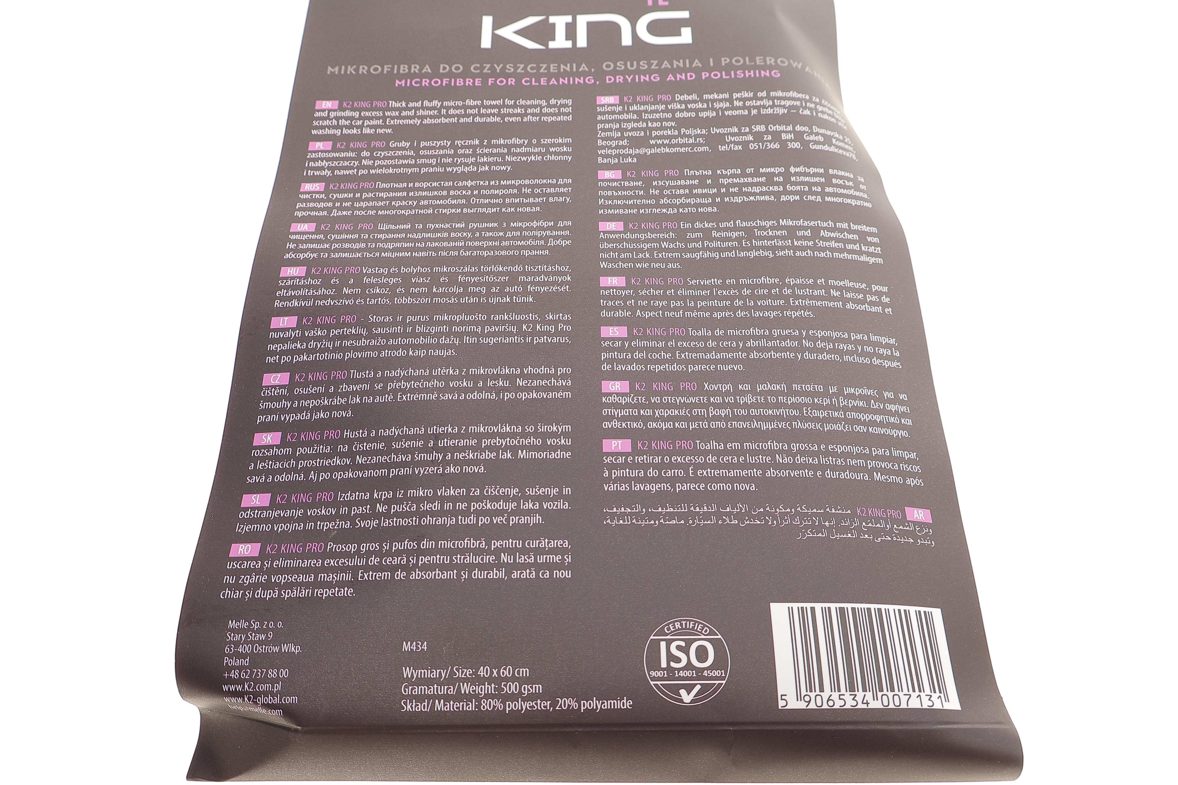 Рушник із мікрофібри King Pro (40x60)