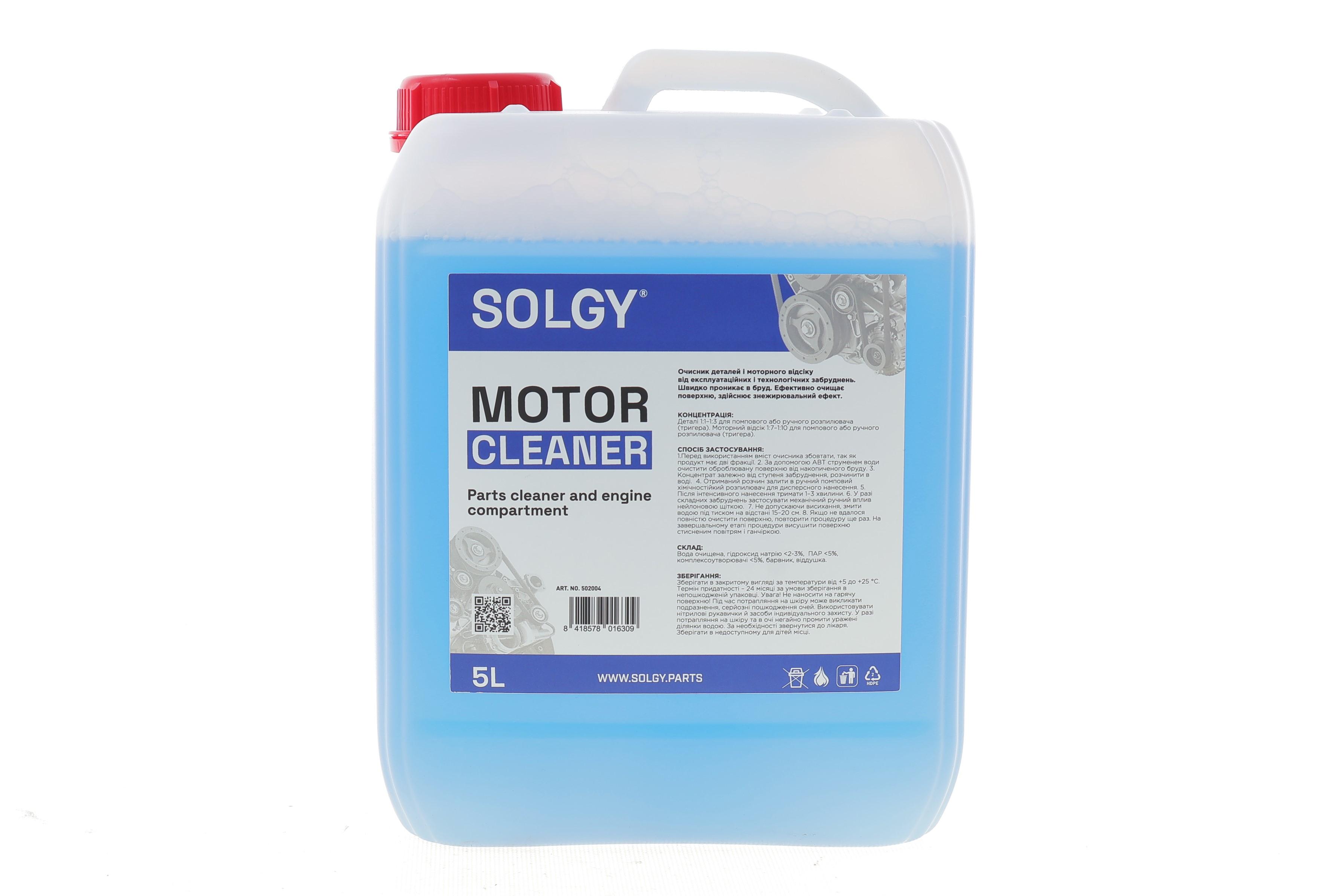 Засіб для очищення двигуна (5L) (концентрат - 1:1 - 1:3 залежно від забрудненості)