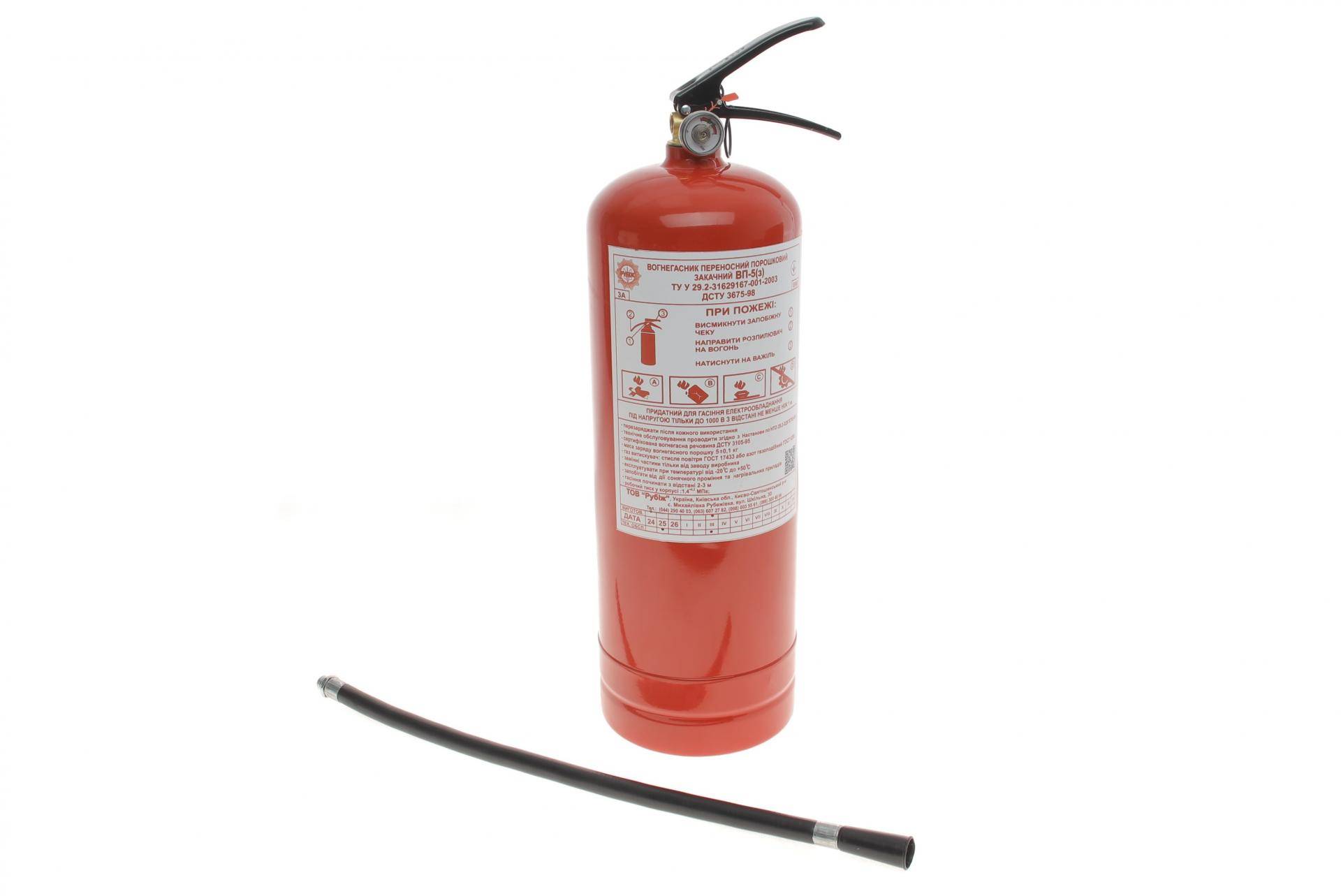 Вогнегасник порошковий (5 кг) ВП-5з зі шлангом