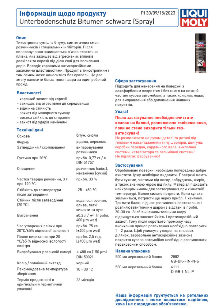 Антикор для днища кузова (бітум/смола) (чорний) (500ml)