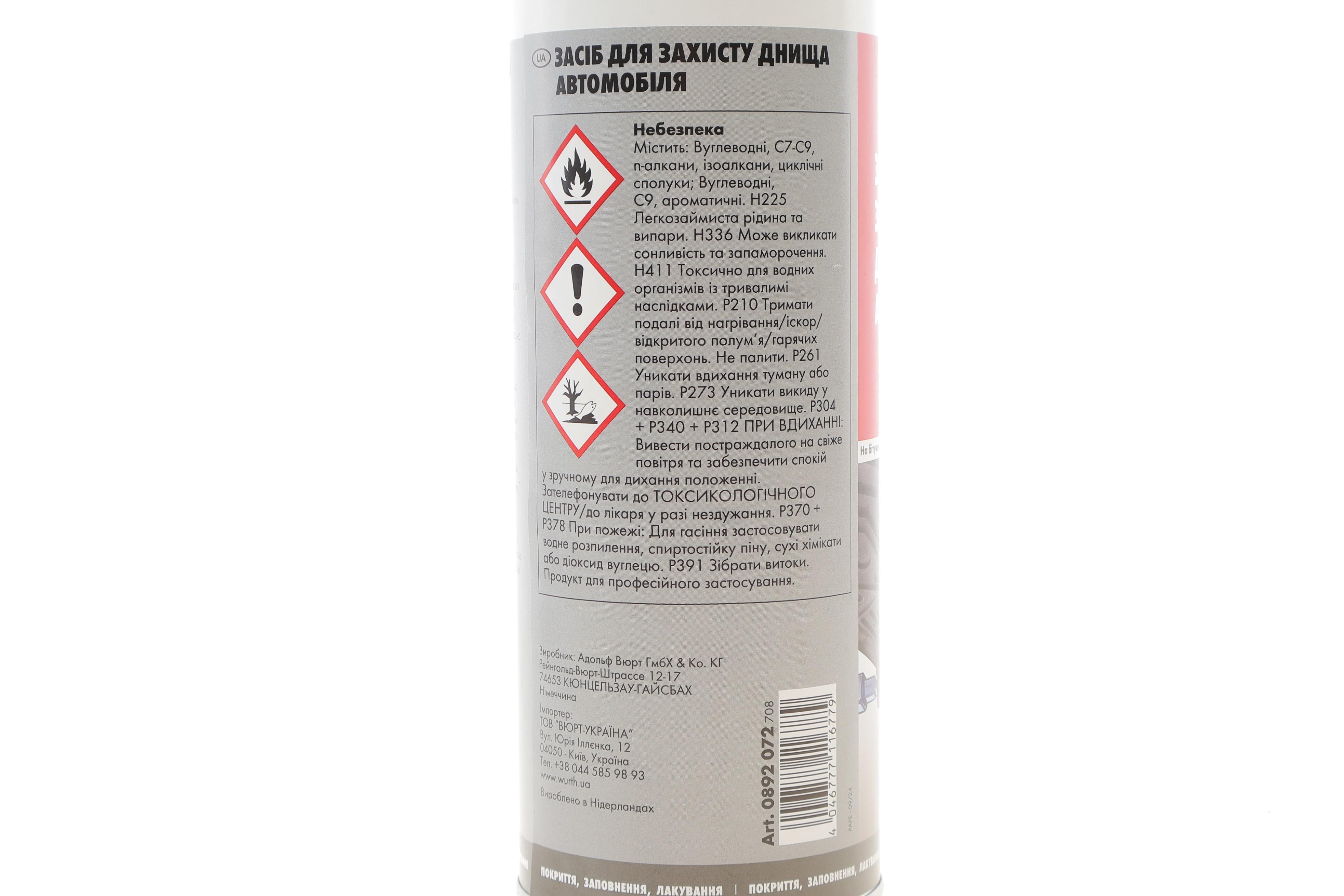 Засіб для захисту днища автомобіля (1000ml)