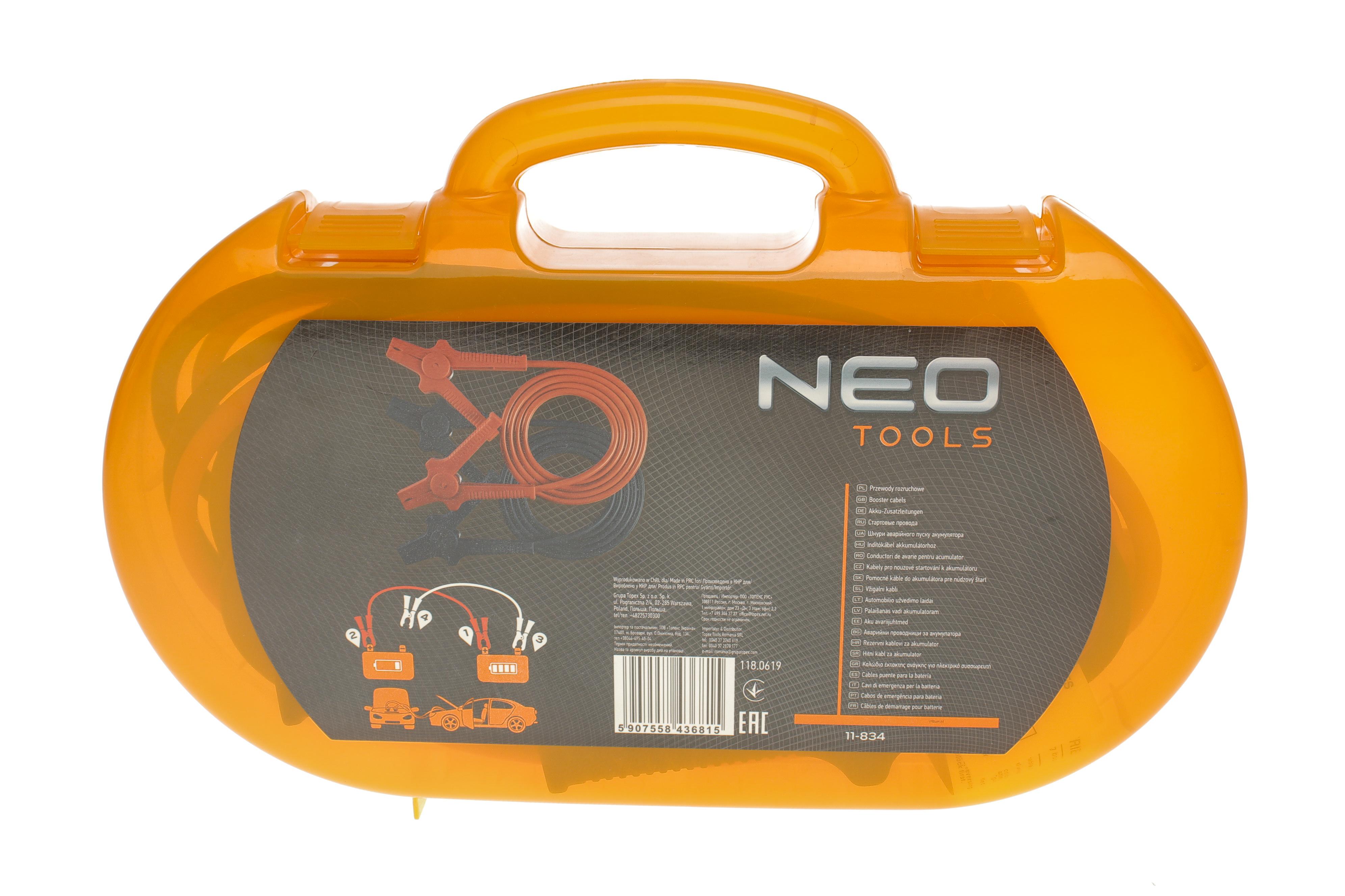 Проводи пускові 200А (2.5m) (мото)