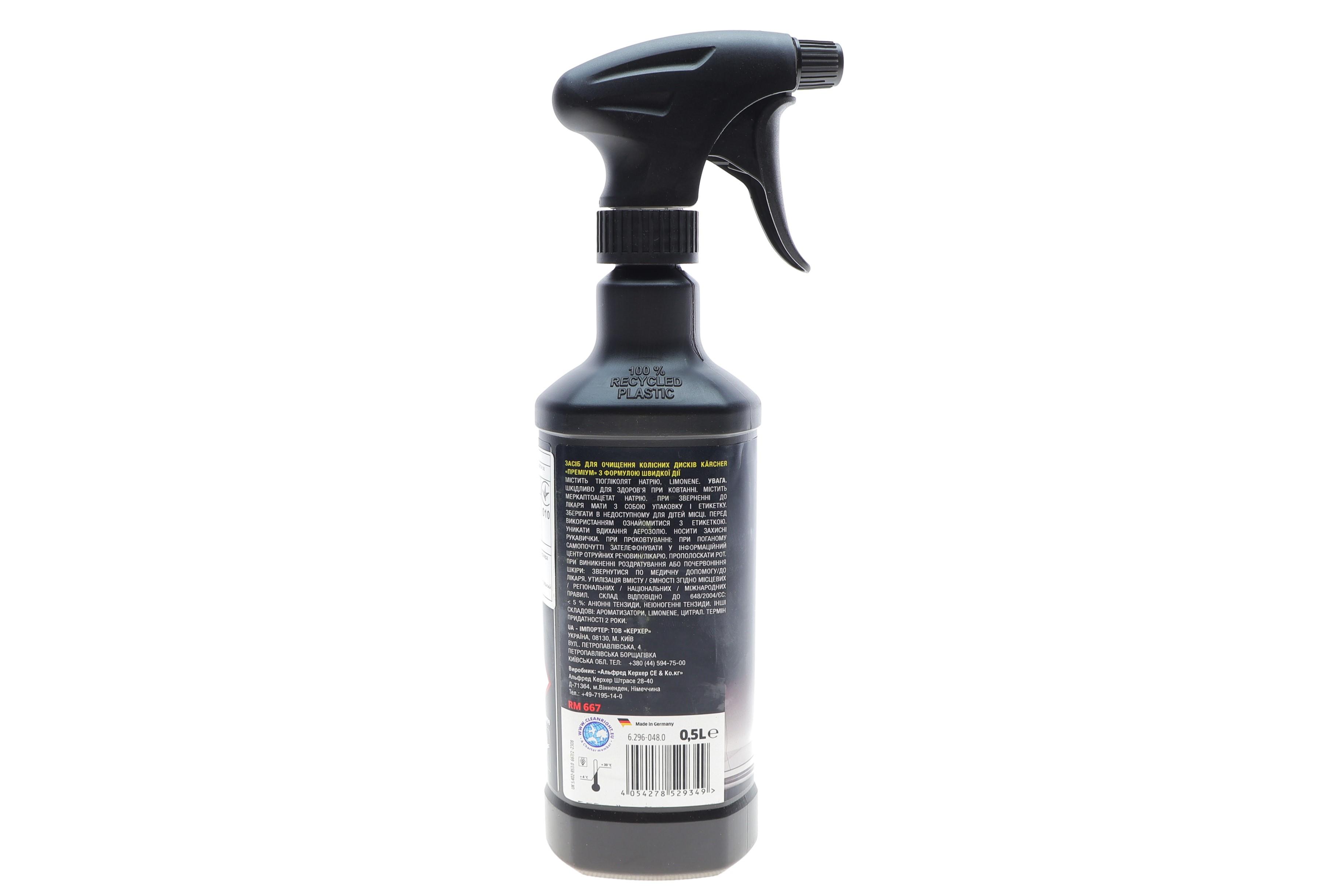 Засіб для очистки дисків RM 667 (500ml)