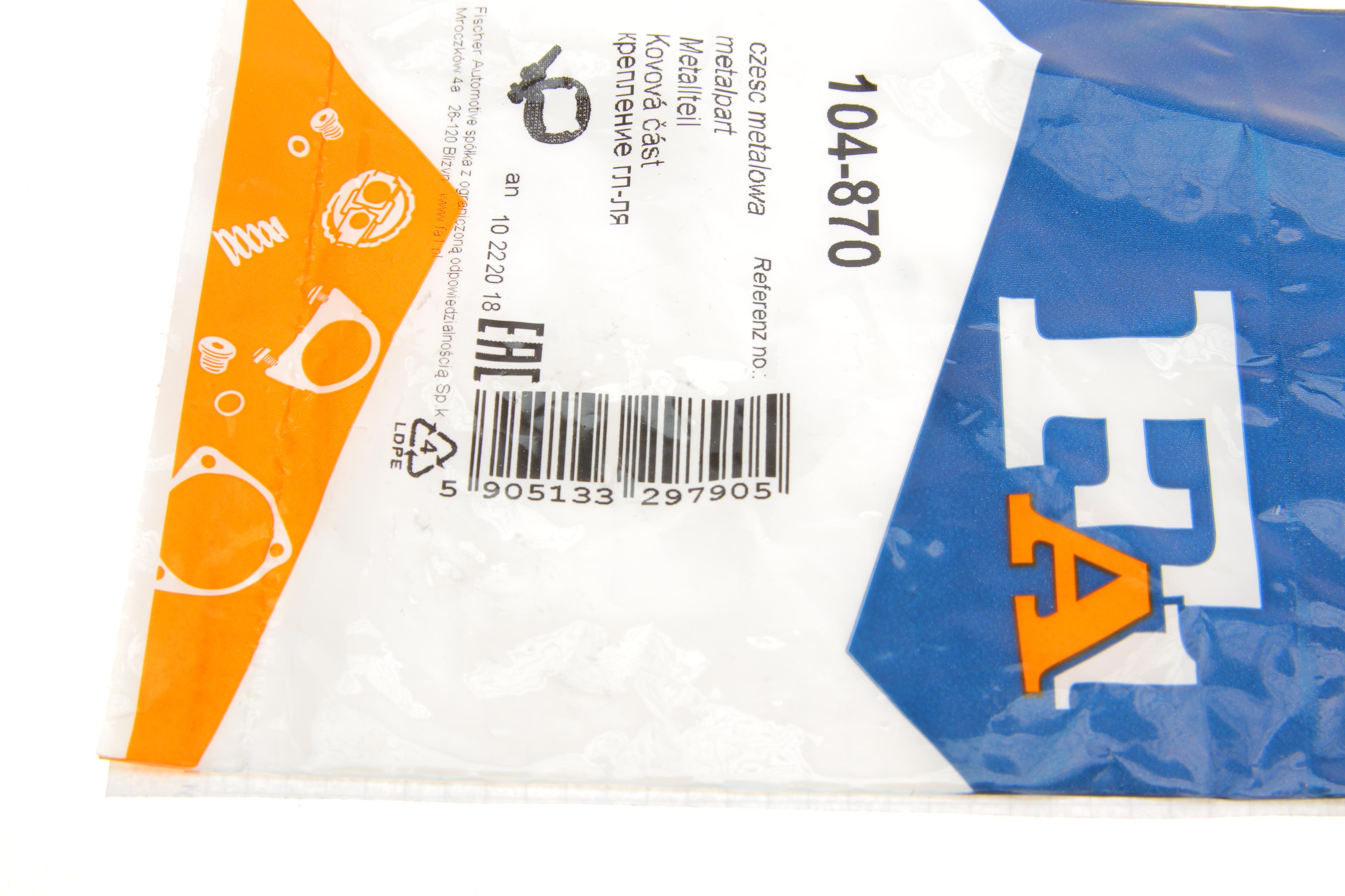 Хомут глушника Audi Q7 16-19