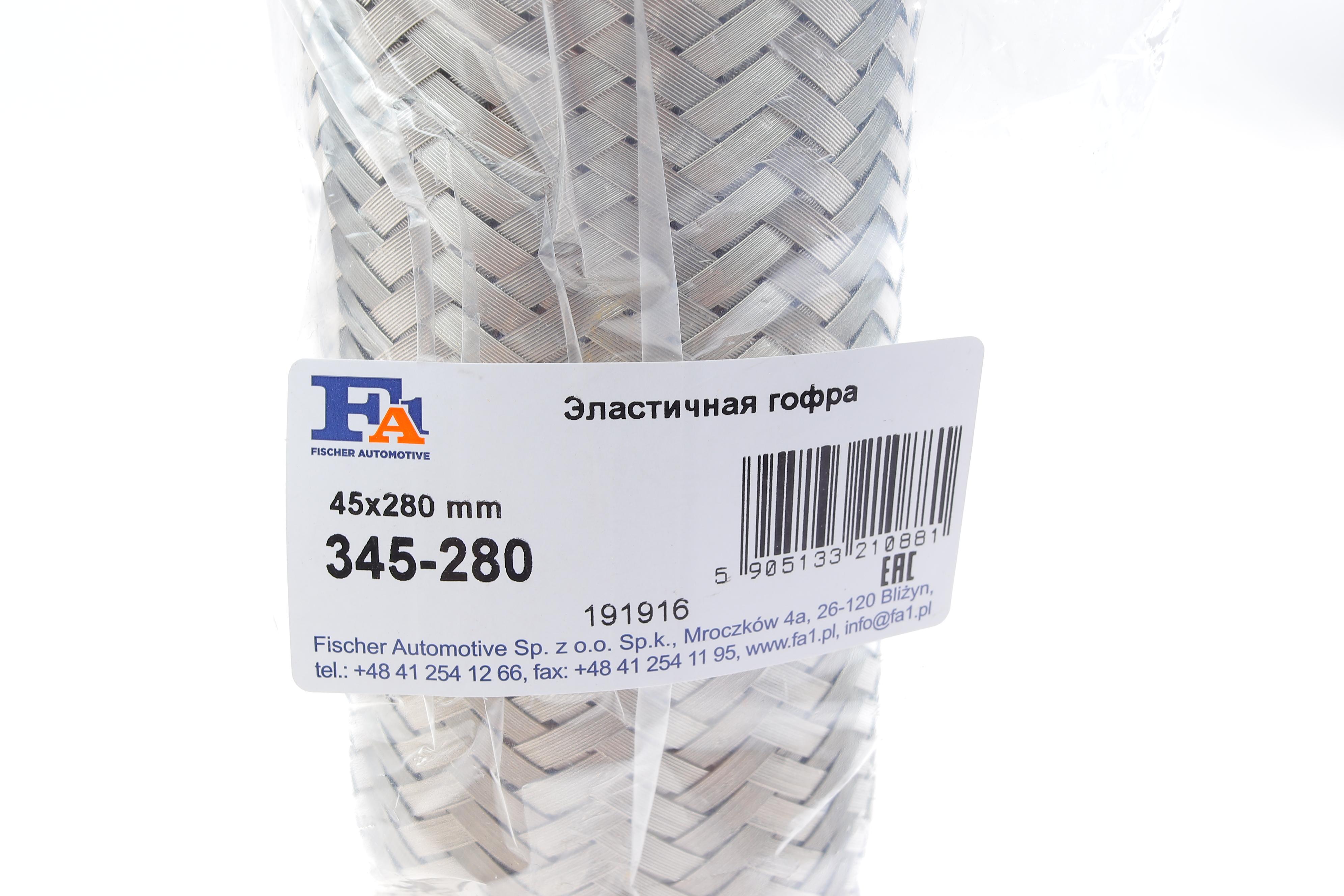 Гофра глушника (45x280)