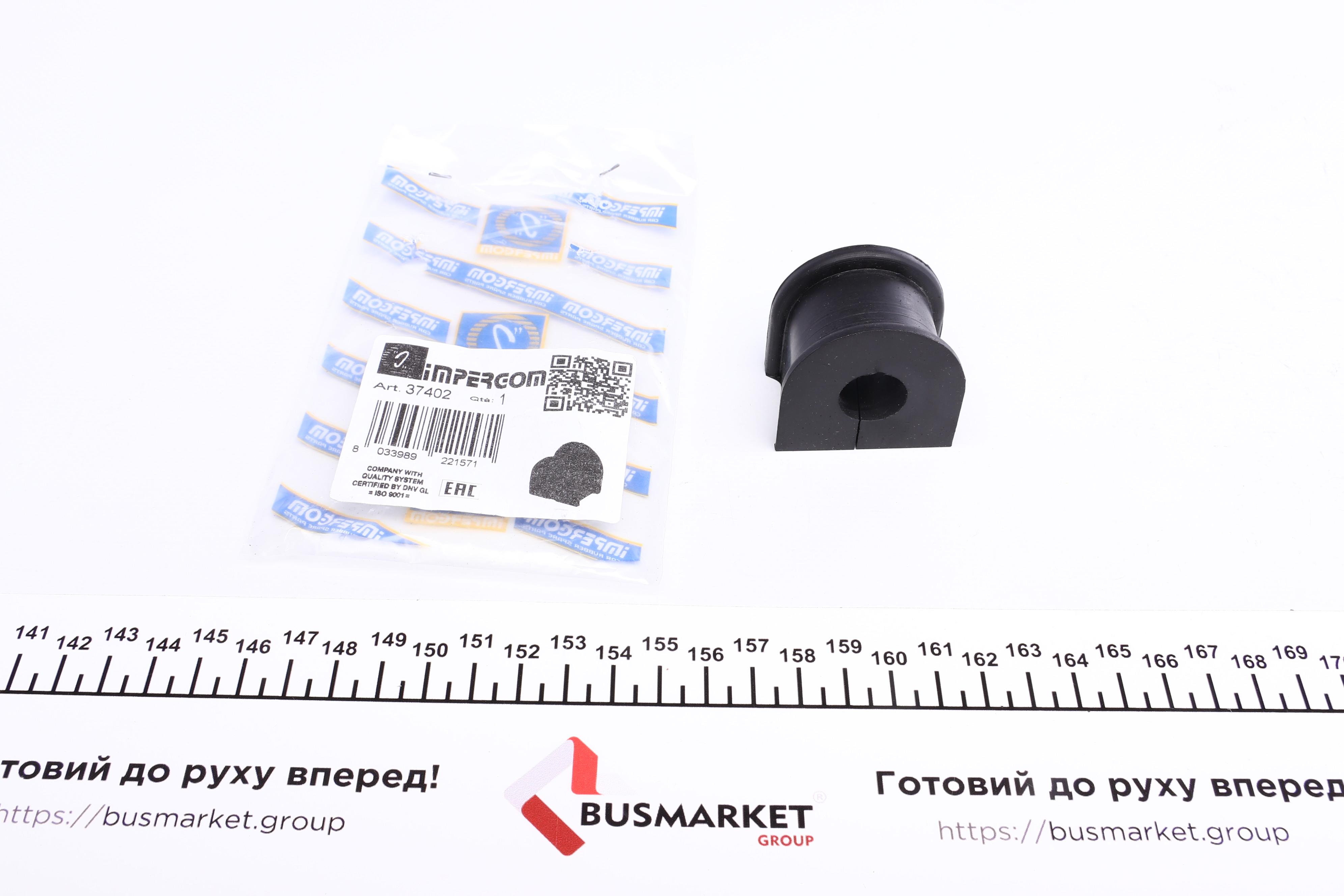 Втулка стабілізатора (заднього) Audi A6/A8 04-11 (d=16mm)