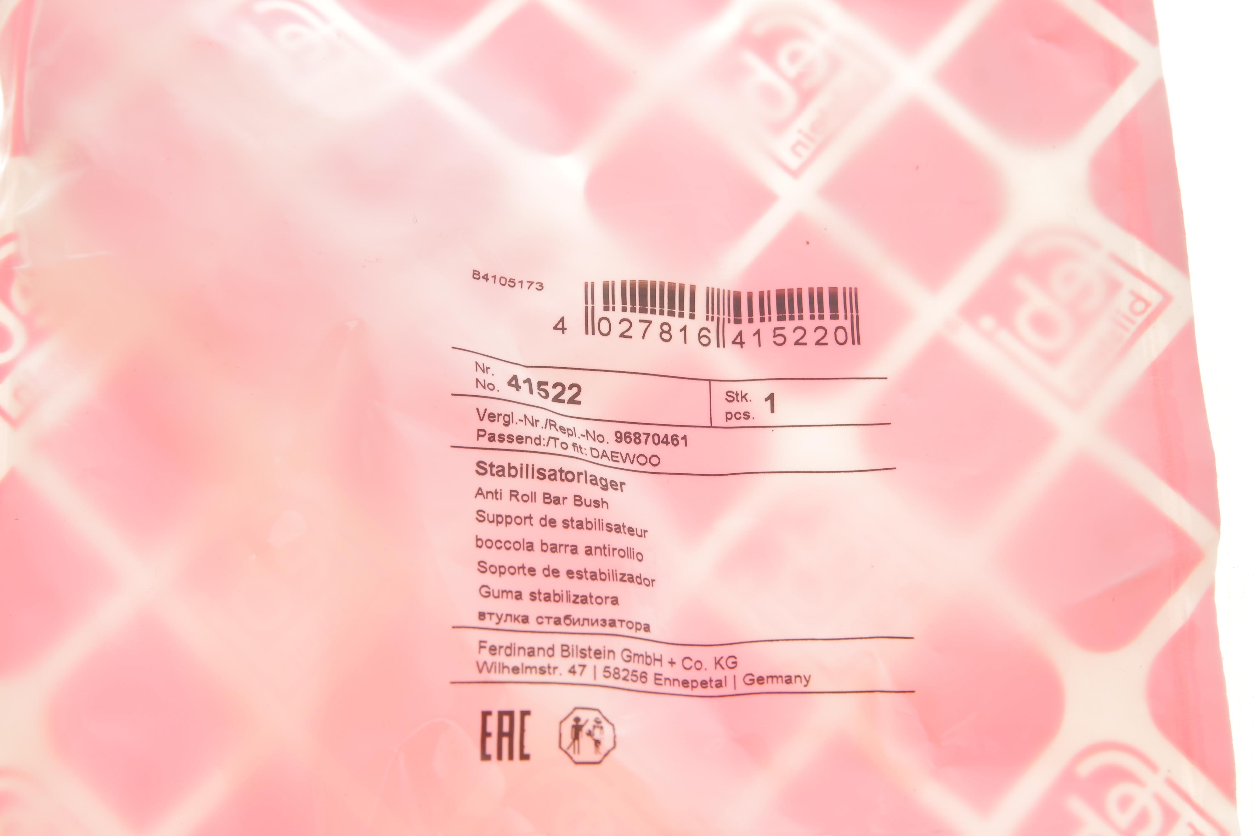 Втулка стабілізатора (переднього) Chevrolet Aveo 03- (d=16mm)