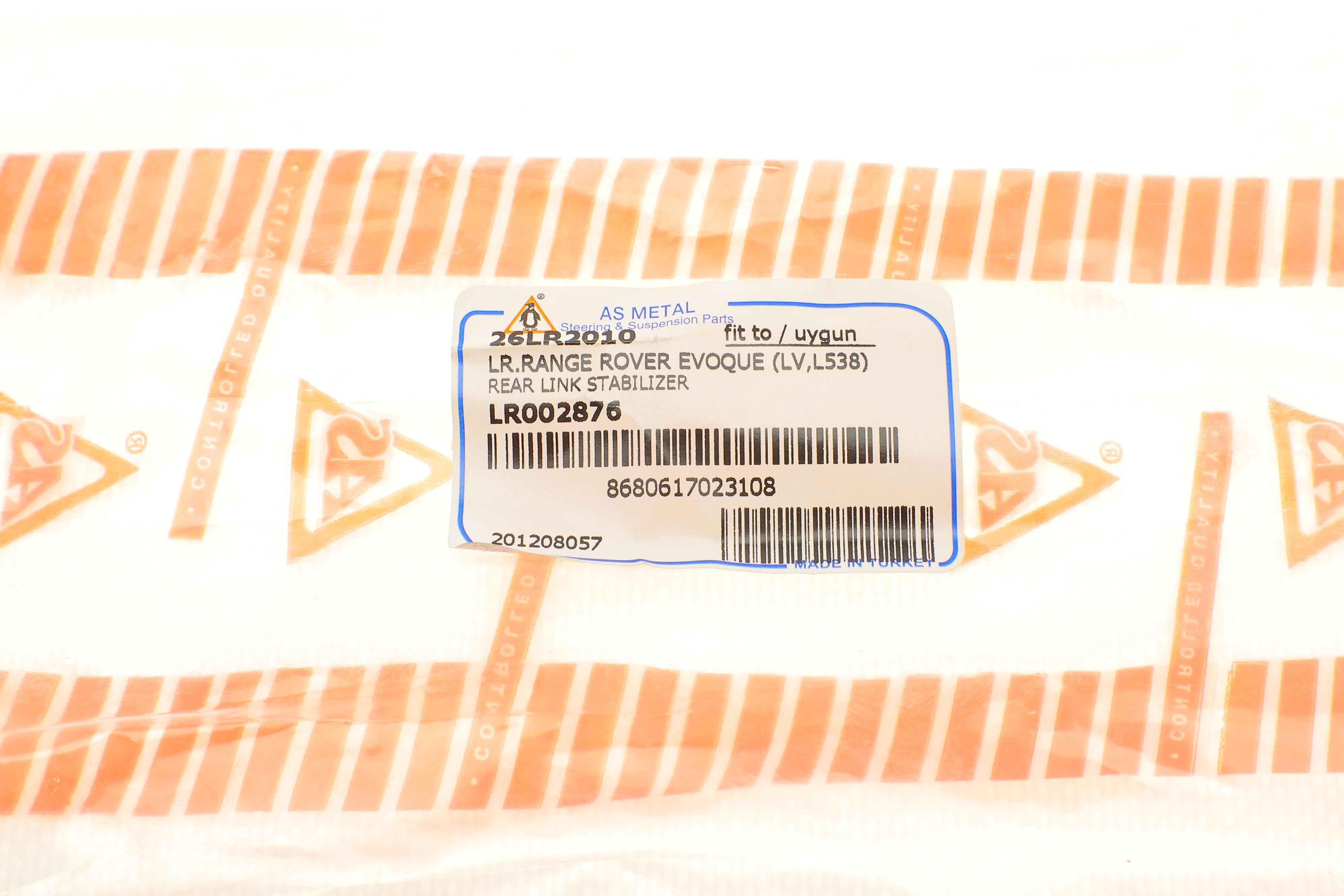 Тяга стабілізатора (заднього) Land Rover Freelander 2/Range Rover 06-