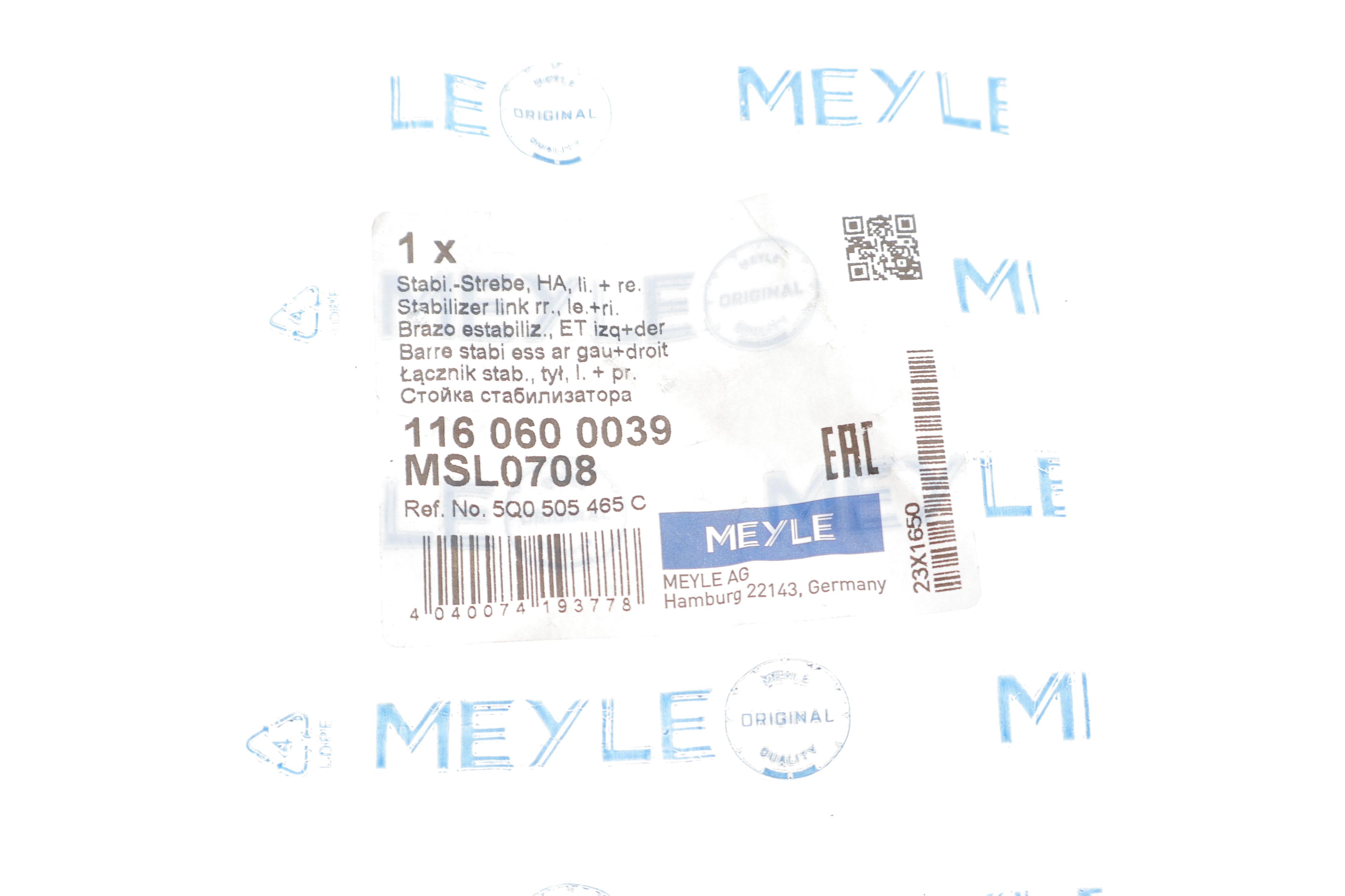 Тяга стабілізатора (заднього) Audi A3/TT/Skoda Octavia/SuperB/VW Golf/Passat/Touran 12-