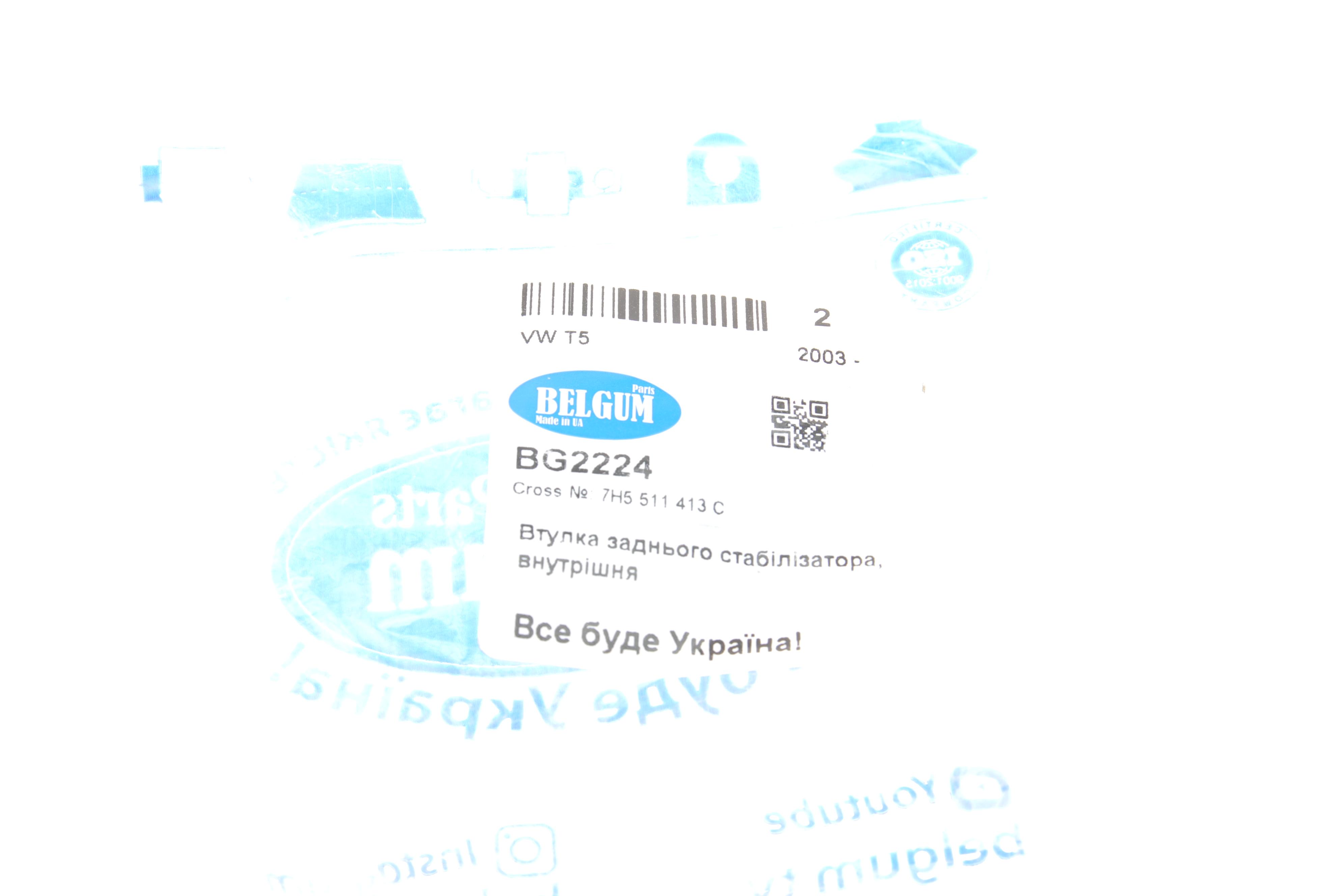 Втулка стабілізатора (задня/внутрішня) VW T5 03- (d=27mm)