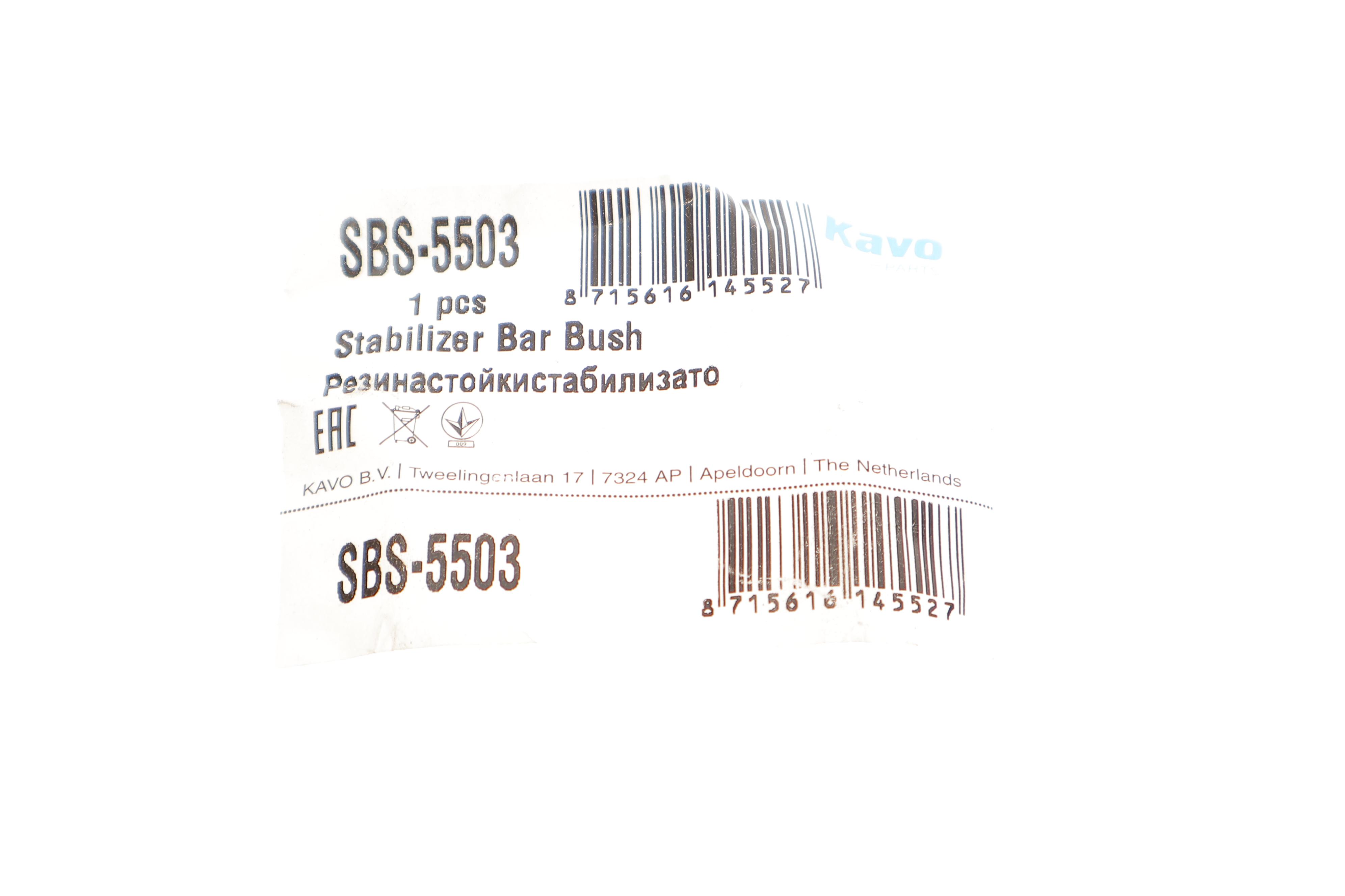 Втулка стабілізатора (переднього/внутрішнього) Mitsubishi L200 96-07 (d=27mm)