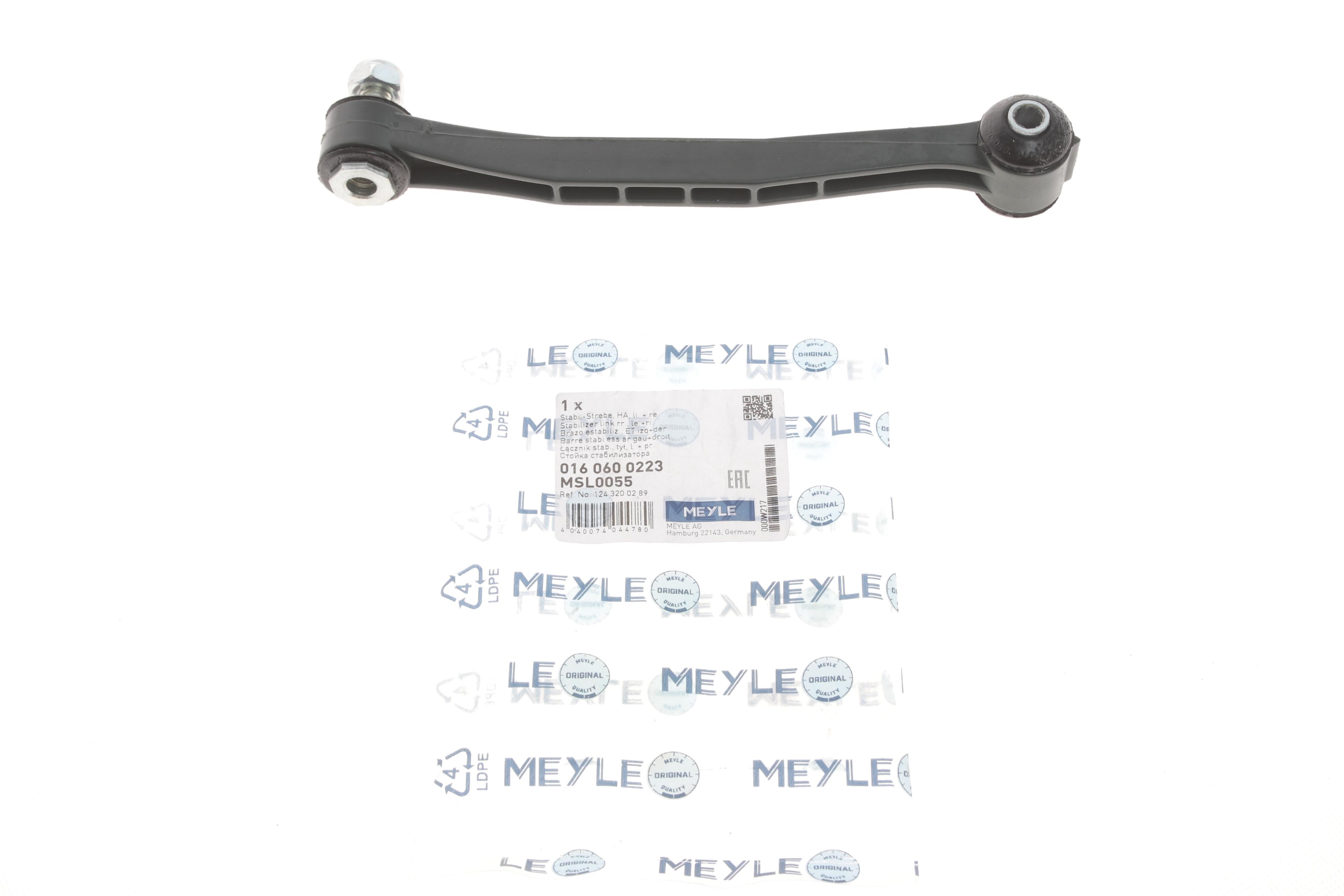 Тяга стабілізатора (заднього) MB (W124/W201) 82-