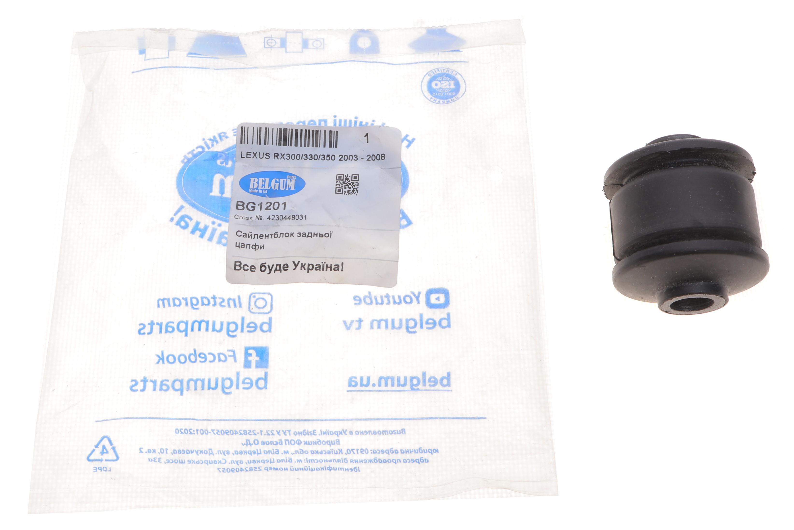 Сайлентблок цапфи (задньої) Lexus RX300/330/350 03-08