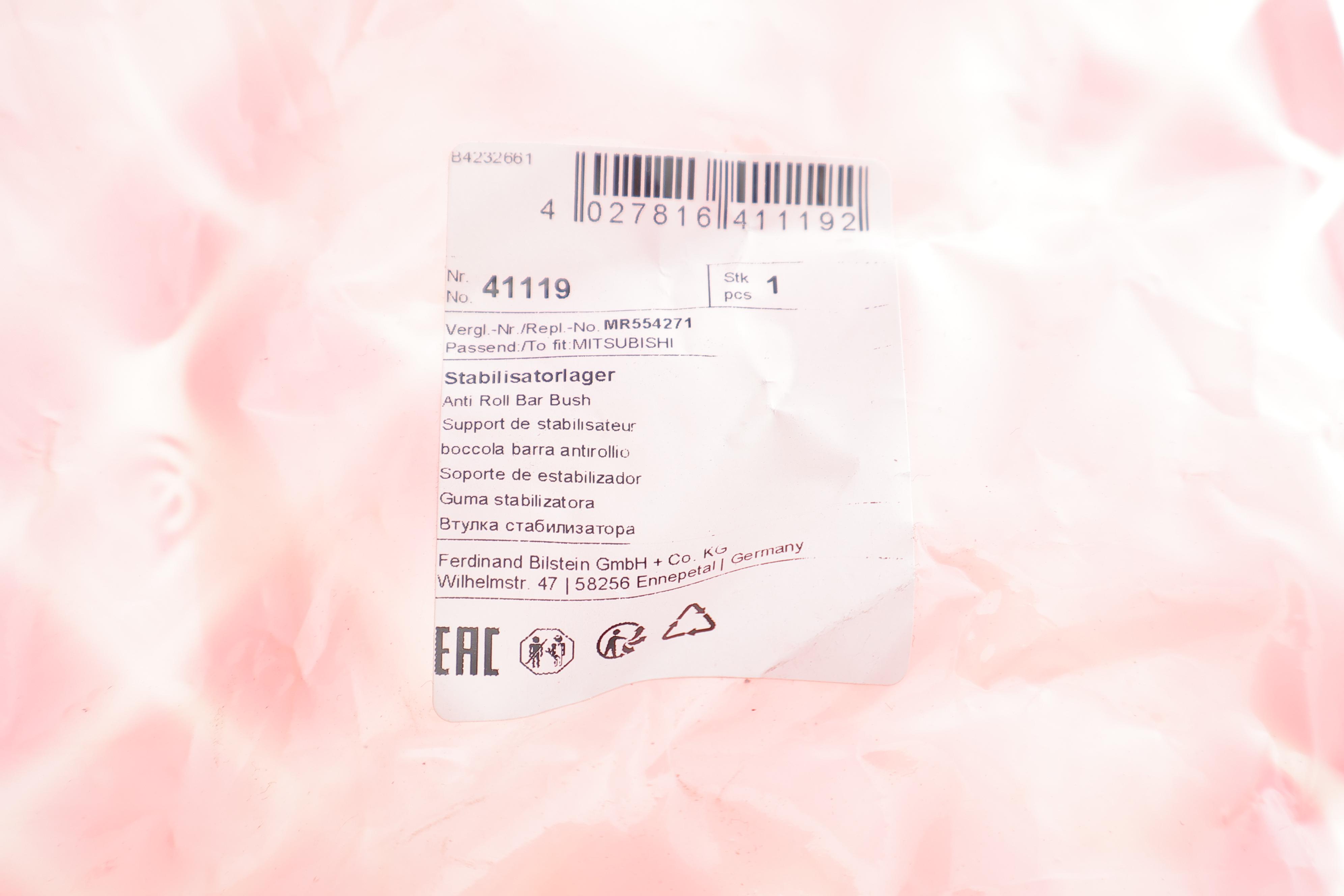 Втулка стабілізатора (переднього) Mitsubishi L200/Pajero 98- (d=30mm)